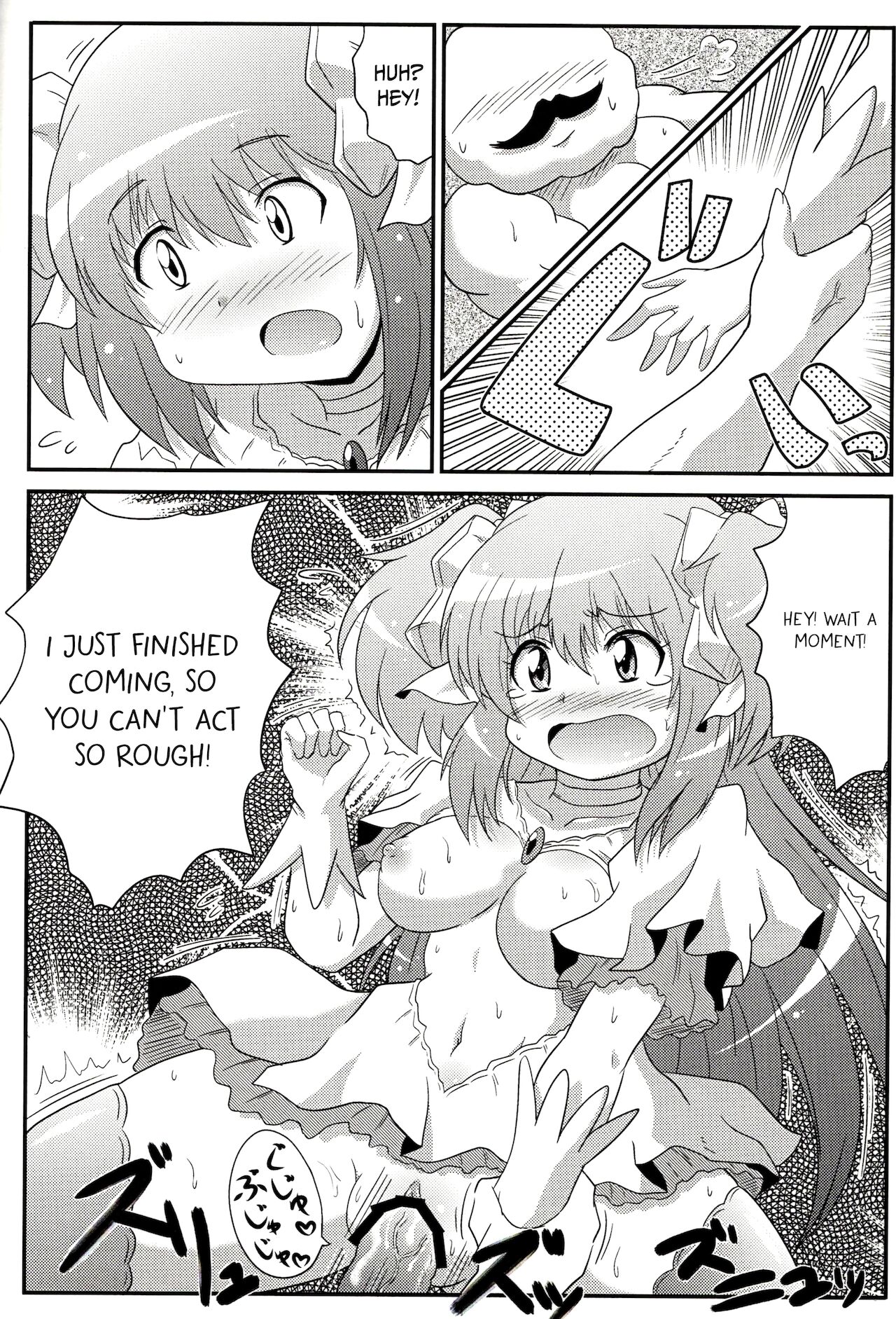 (COMIC1☆6) [丸一 (佐奈丸)] まど界は娯楽が少ない (魔法少女まどか☆マギカ) [英訳]