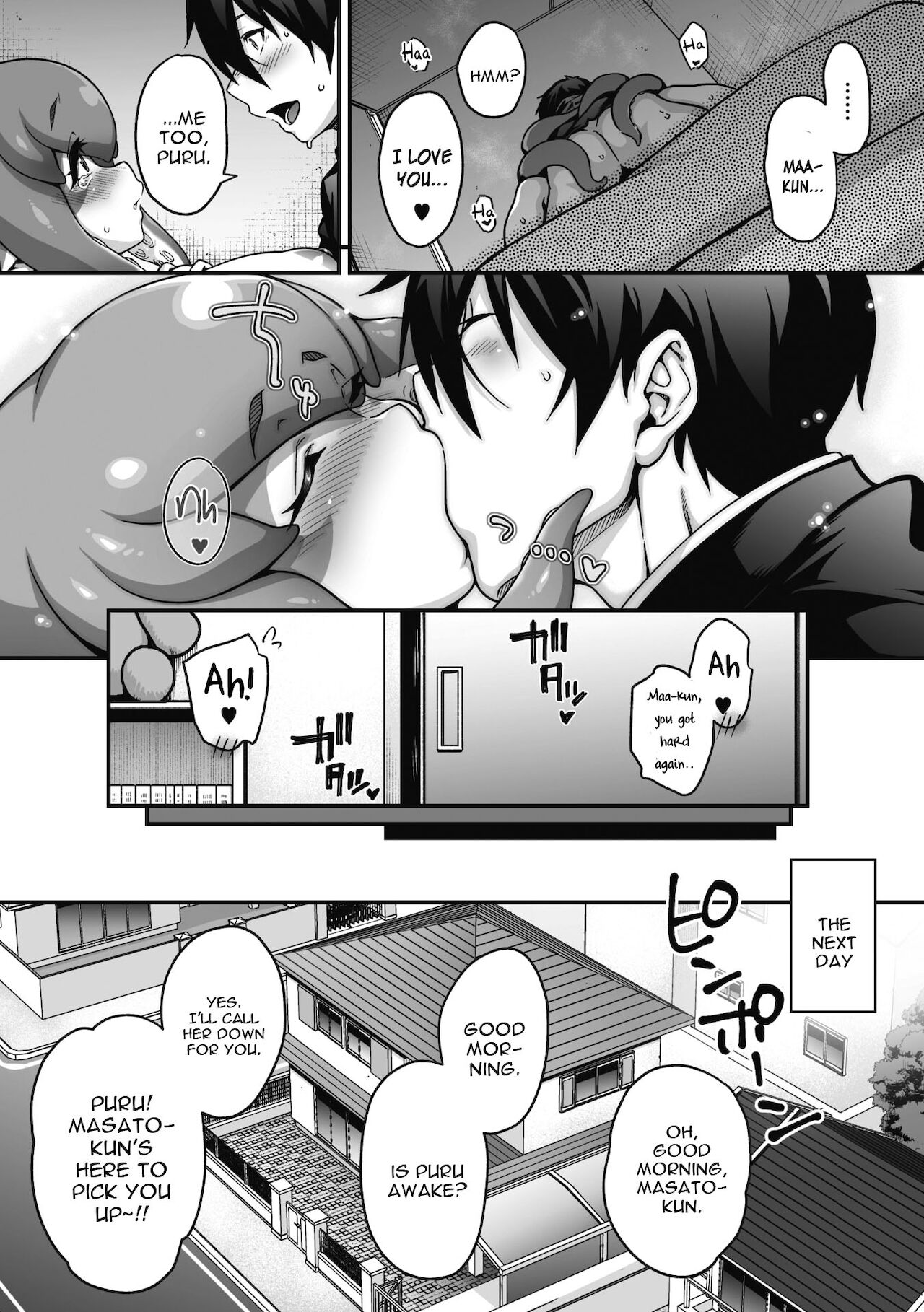 [Jun] 吸接近!! ～恋は押入れの中で～ (COMIC外楽 Vol.08) [英訳]
