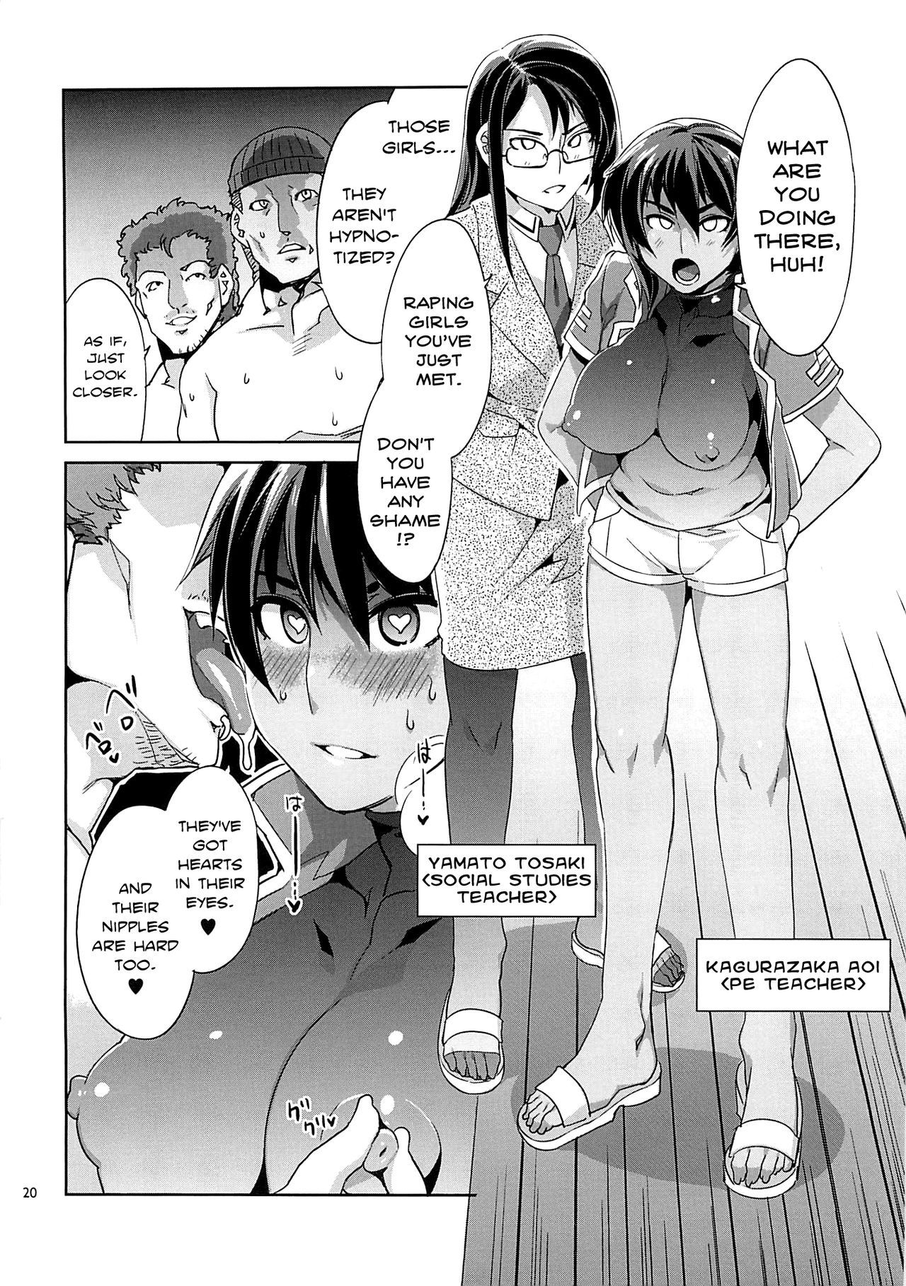 [水龍敬] MC学園 完全版