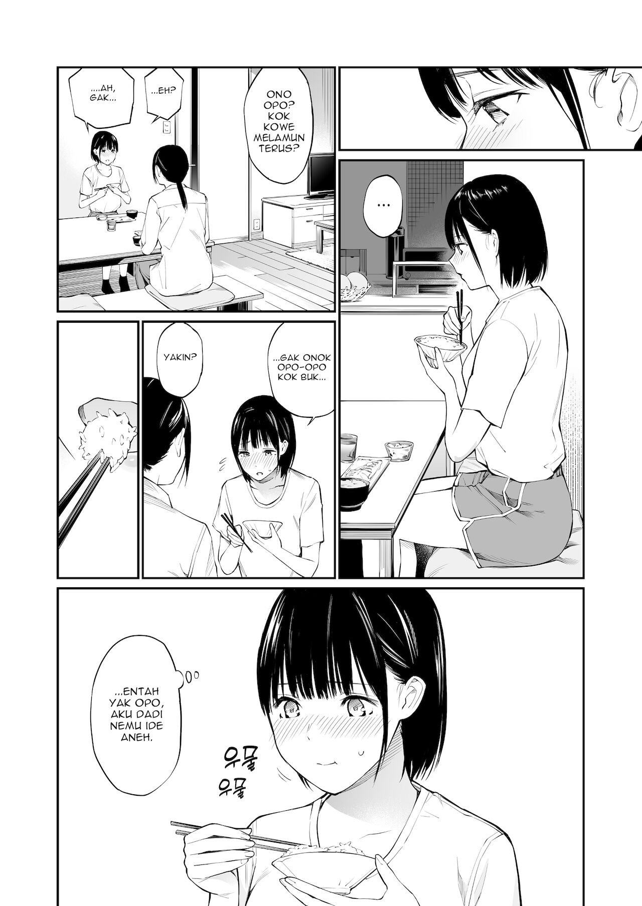 [チーム☆ラッキー] 雨の日は、ほんのり乳首 [スラバヤ翻訳]