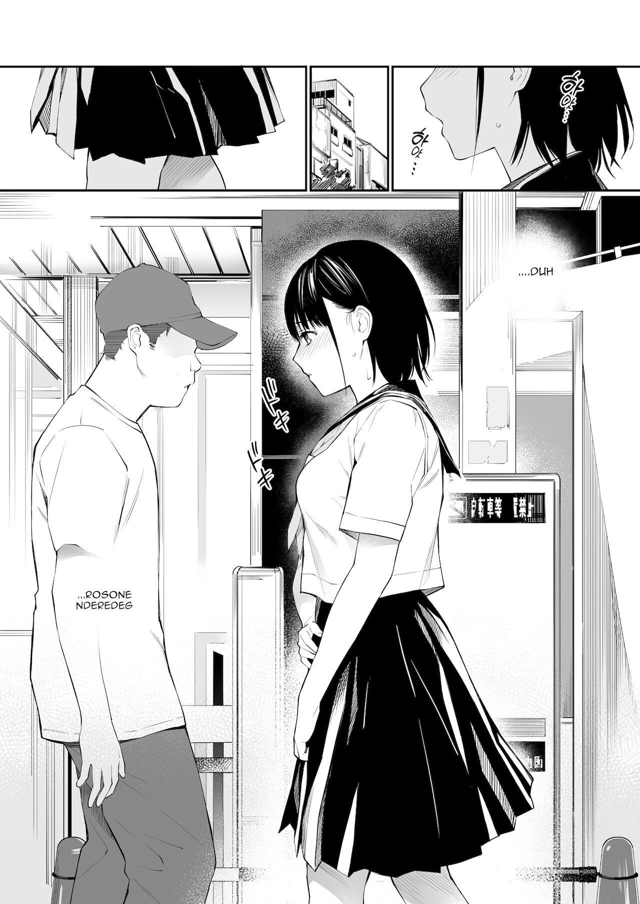 [チーム☆ラッキー] 雨の日は、ほんのり乳首 [スラバヤ翻訳]