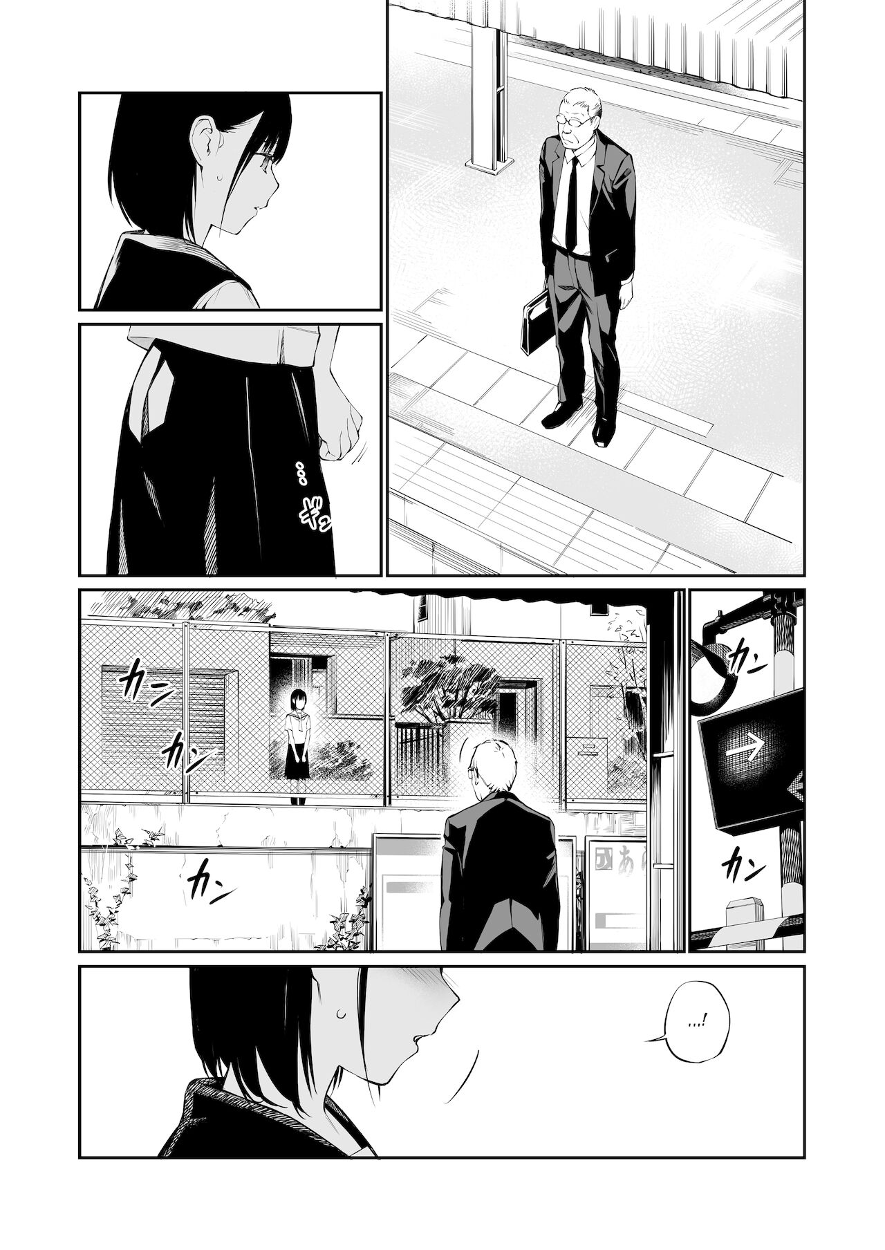 [チーム☆ラッキー] 雨の日は、ほんのり乳首 [スラバヤ翻訳]