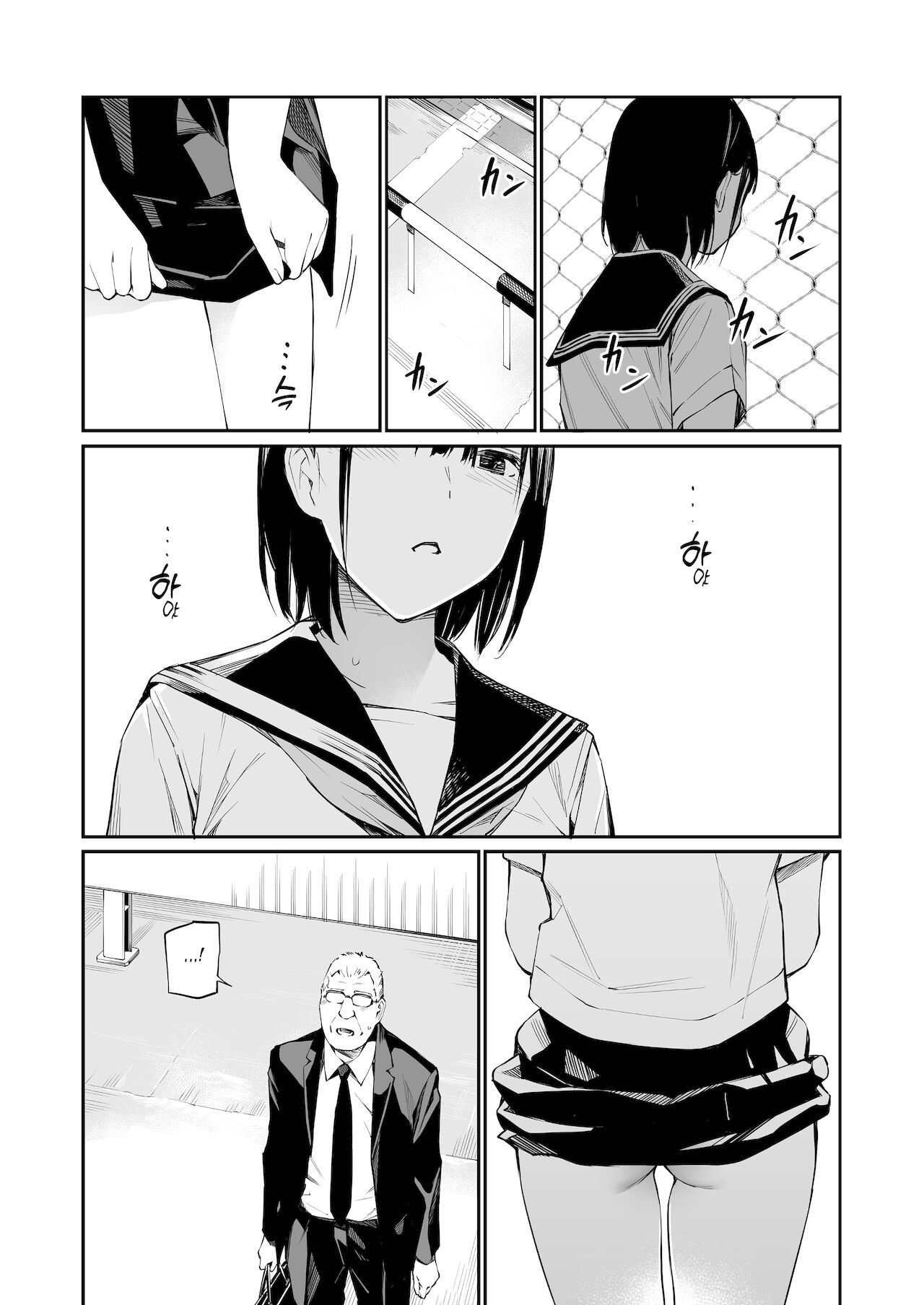 [チーム☆ラッキー] 雨の日は、ほんのり乳首 [スラバヤ翻訳]