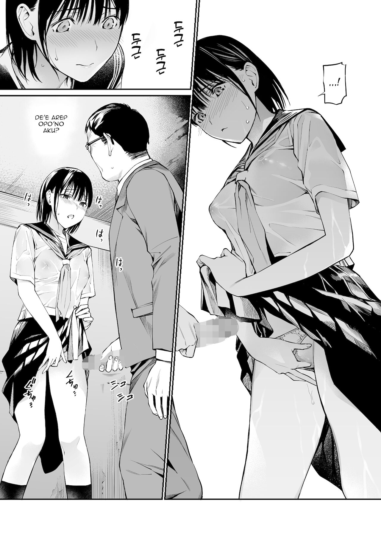[チーム☆ラッキー] 雨の日は、ほんのり乳首 [スラバヤ翻訳]