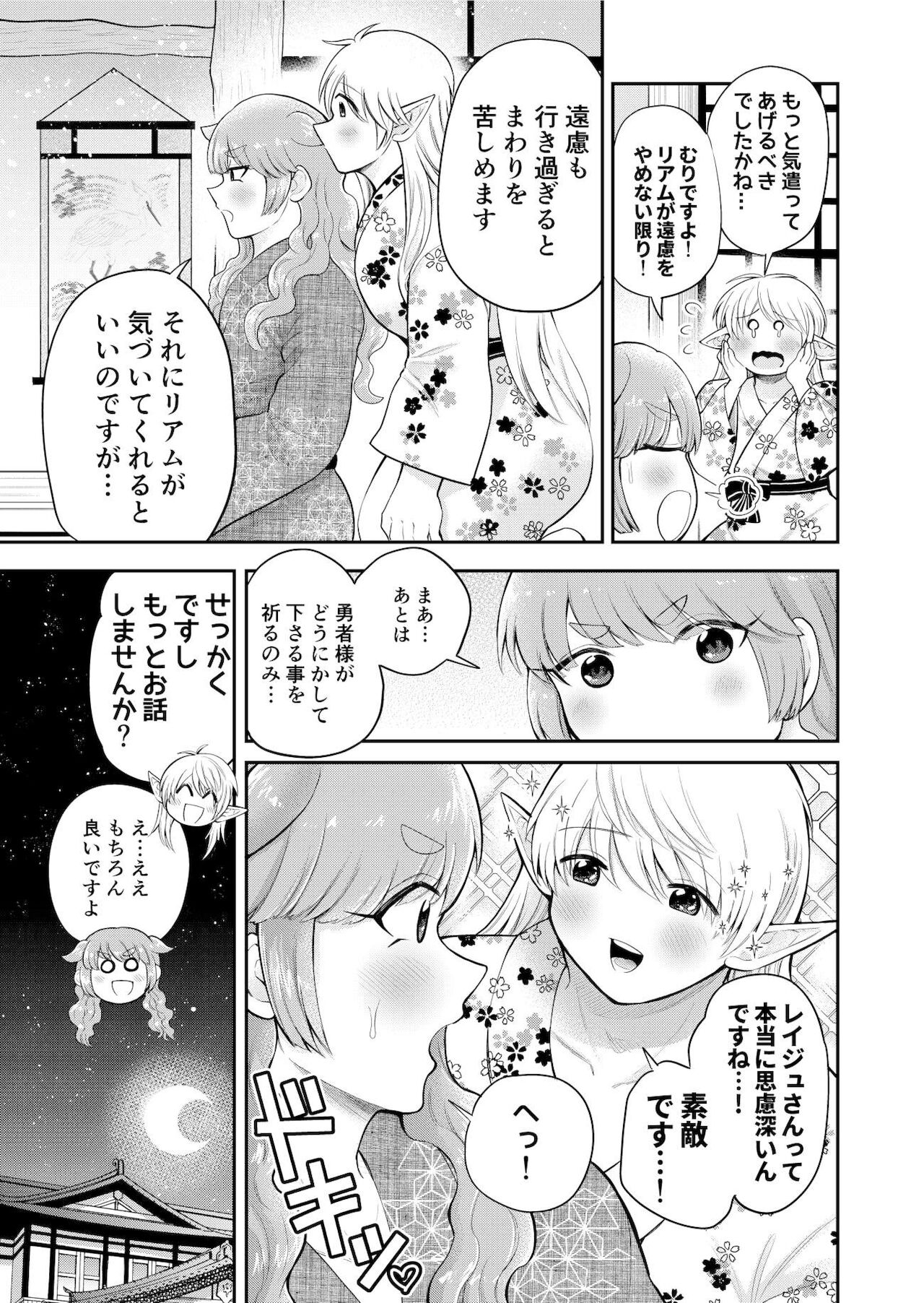 [はかいてきひび(はかいしんやまぐち)] ボクたちは勇者くんのものっ!!!