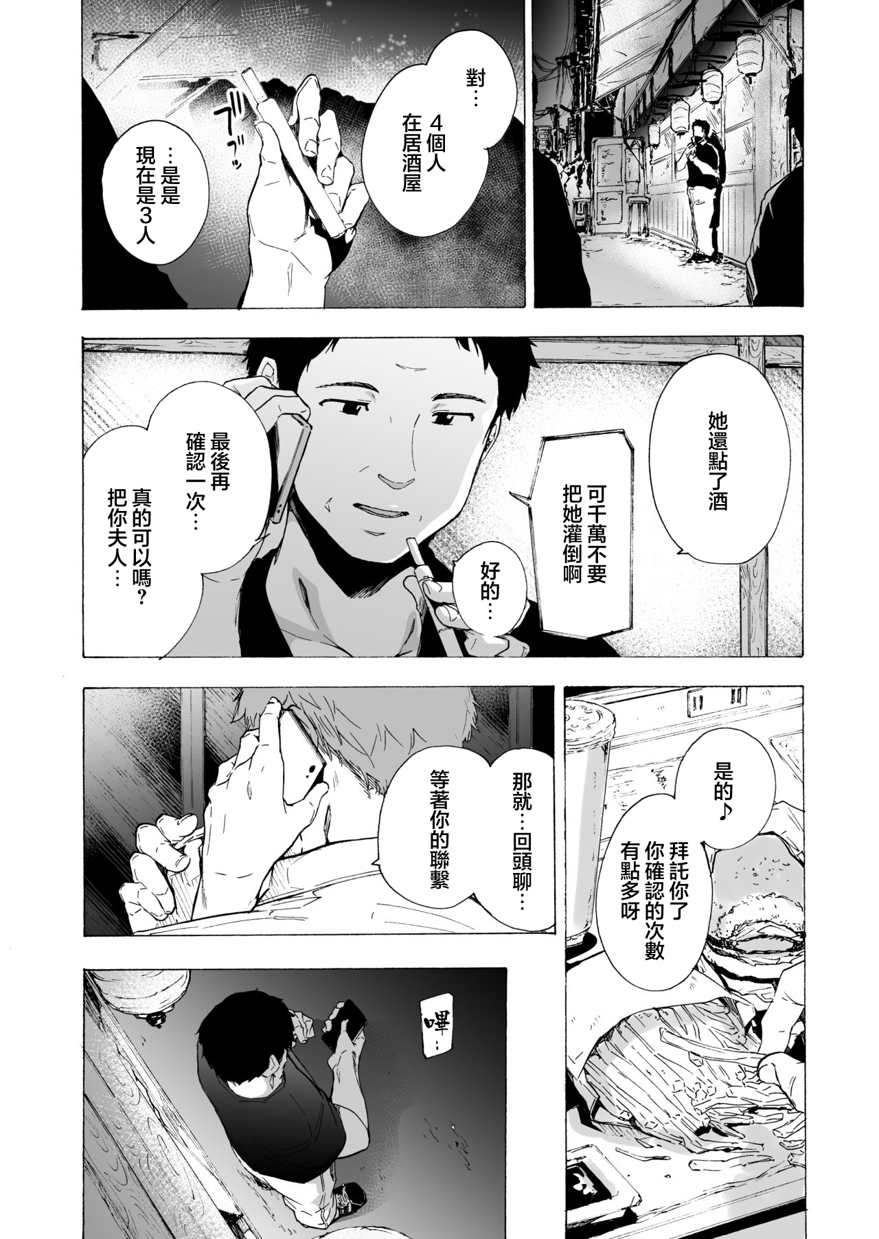[HIDARIkiki (傷希レイ)] 夫公認セックスアドバイザーにハマった結果・中編[中国翻訳]