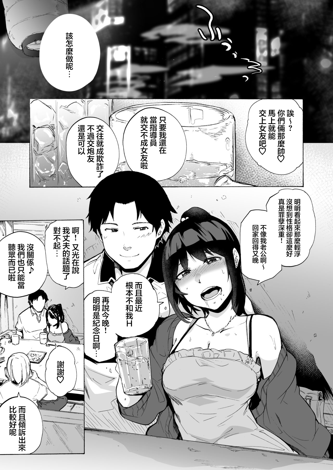 [HIDARIkiki (傷希レイ)] 夫公認セックスアドバイザーにハマった結果・中編[中国翻訳]