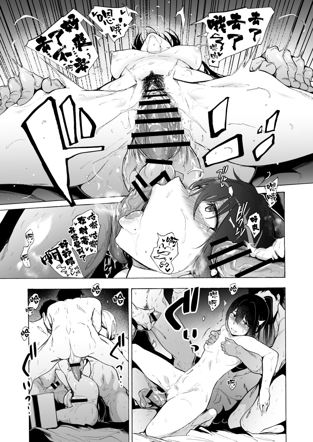 [HIDARIkiki (傷希レイ)] 夫公認セックスアドバイザーにハマった結果・中編[中国翻訳]