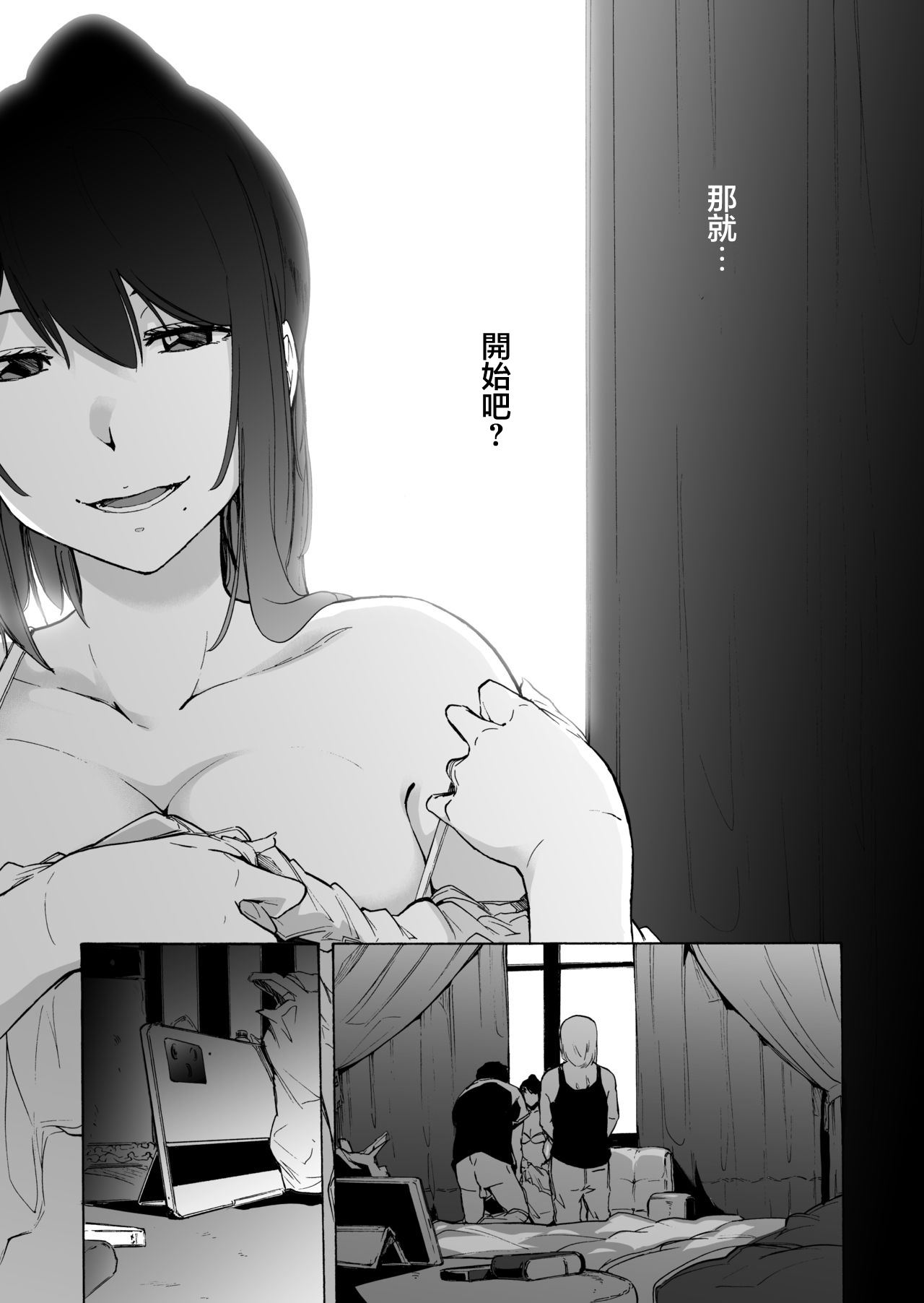 [HIDARIkiki (傷希レイ)] 夫公認セックスアドバイザーにハマった結果・中編[中国翻訳]