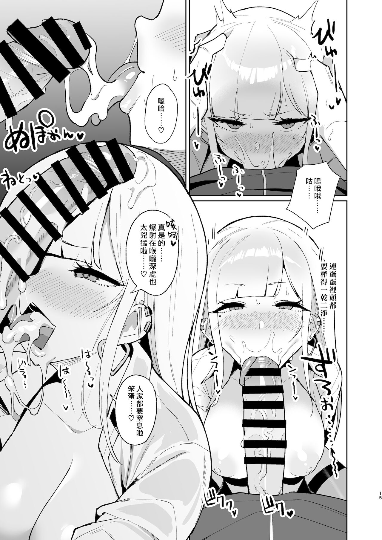 [EROTOMANIA (Nanae)] えっちなギャルJKと雨宿りついでに浮気交尾しちゃうやつ。 [中国翻訳] [DL版]