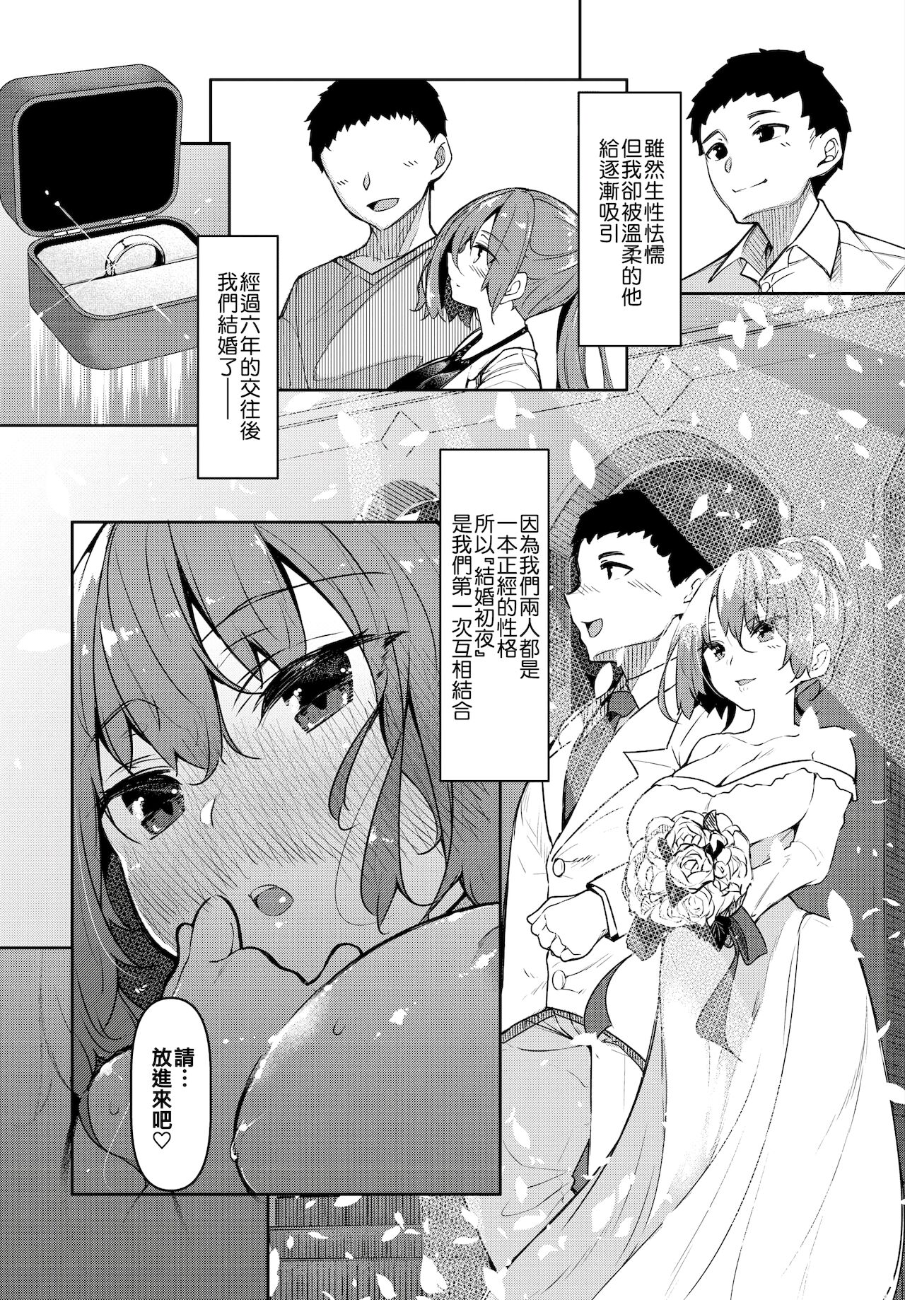 [復八磨直兎] 催眠天国 Challenge 05 (COMIC BAVEL 2021年12月号) [中国翻訳]