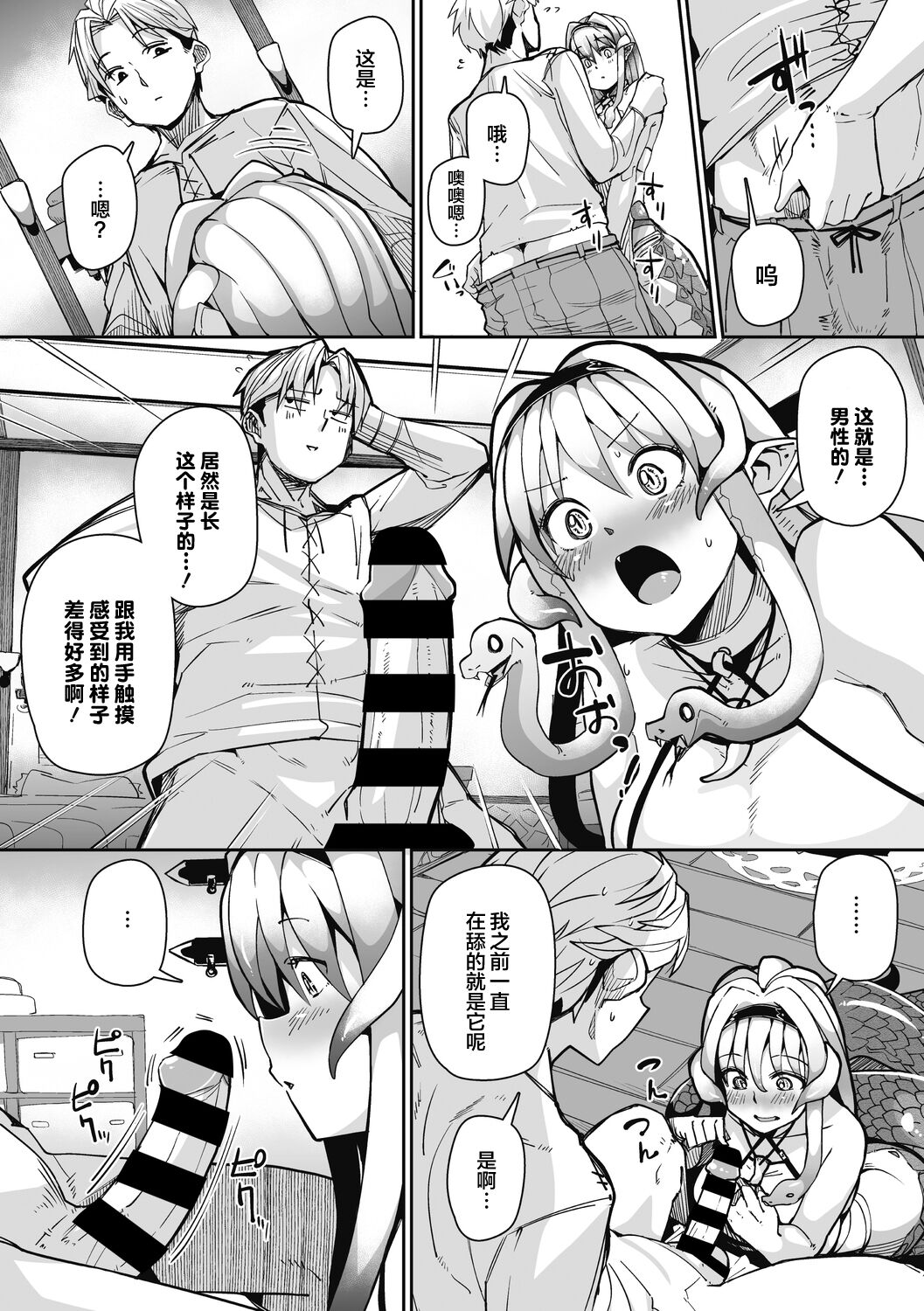 [みぃとばん] EYE・I・愛 (COMIC 外楽 Vol.08) [中国翻訳] [DL版]