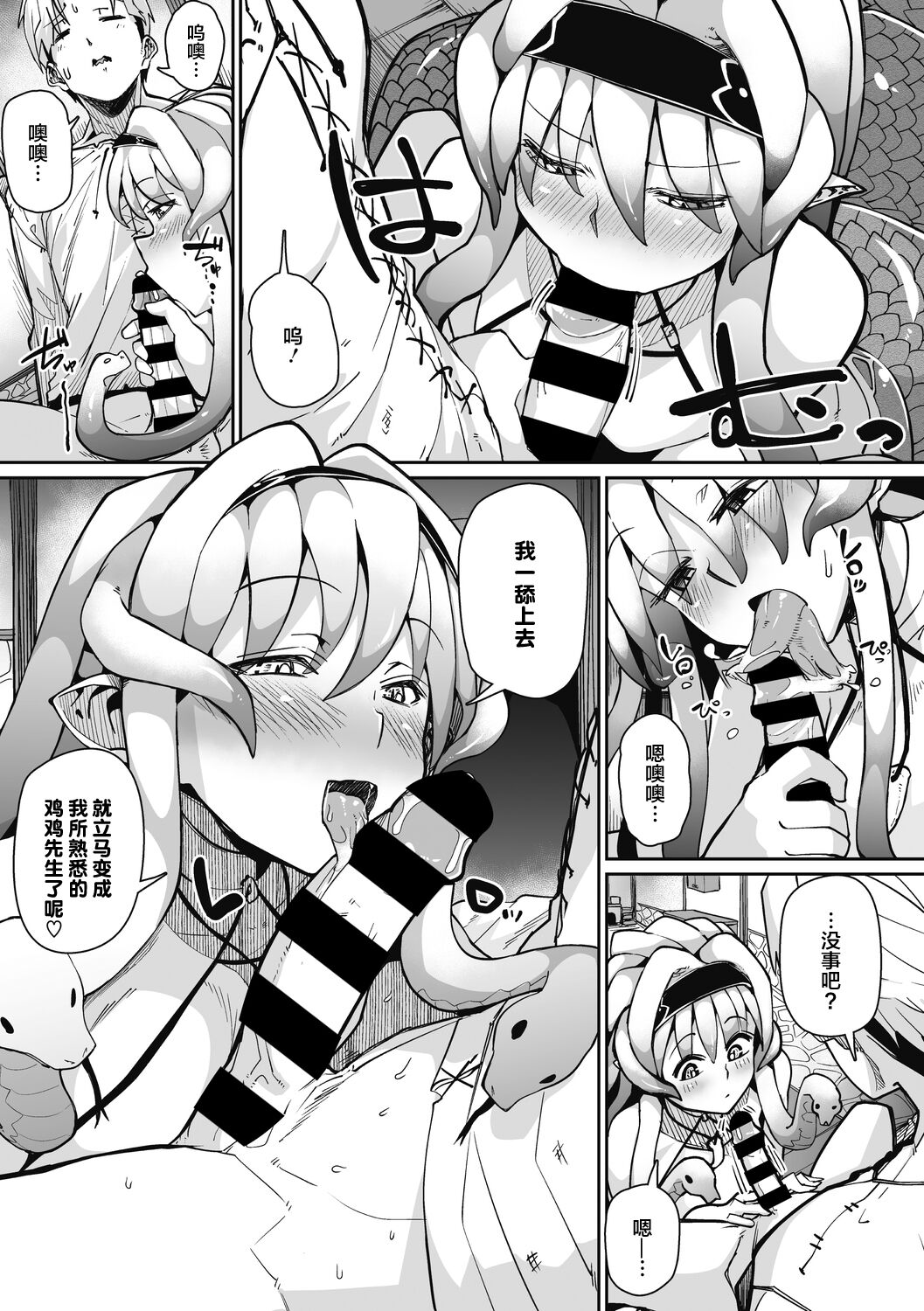[みぃとばん] EYE・I・愛 (COMIC 外楽 Vol.08) [中国翻訳] [DL版]