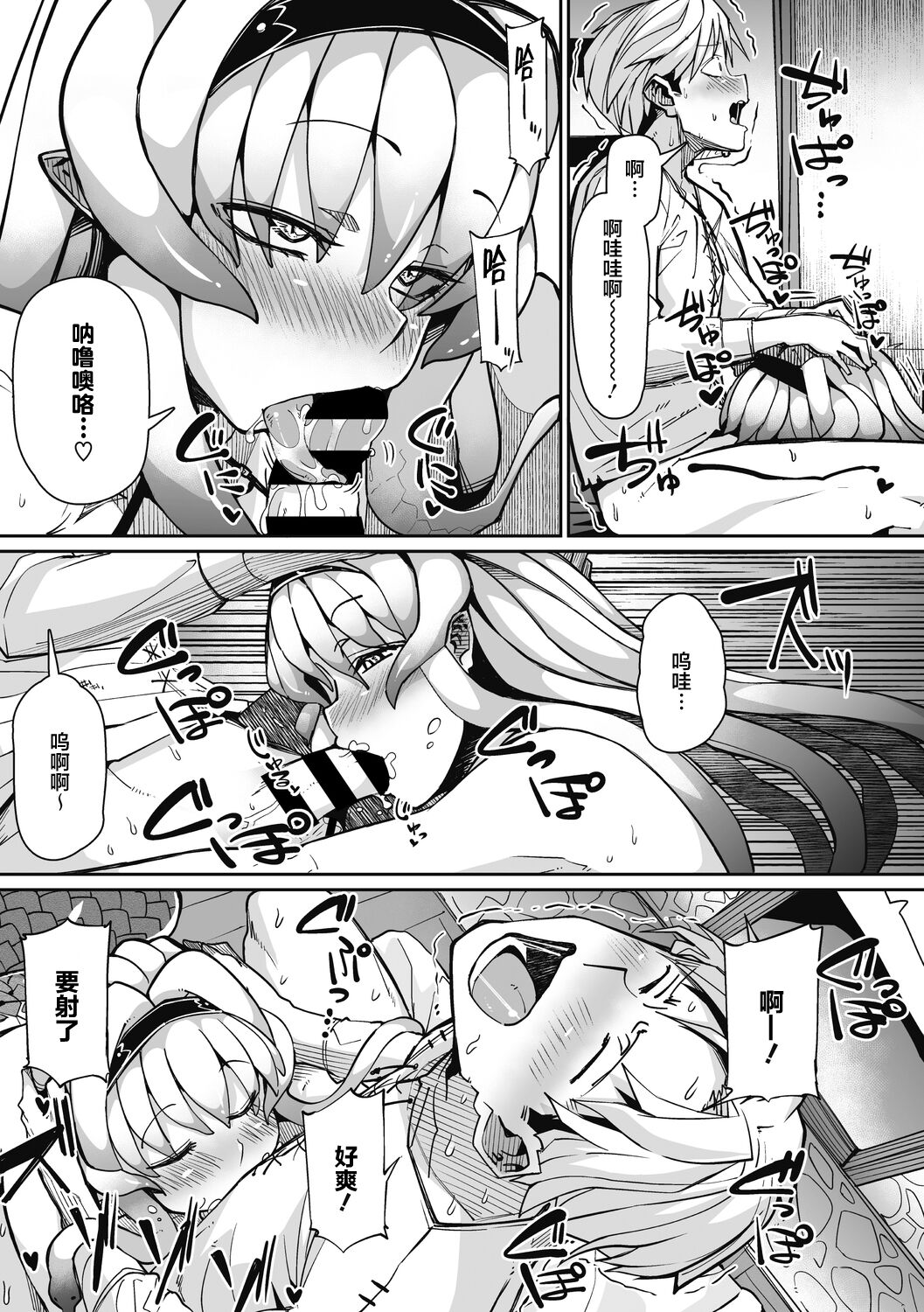[みぃとばん] EYE・I・愛 (COMIC 外楽 Vol.08) [中国翻訳] [DL版]