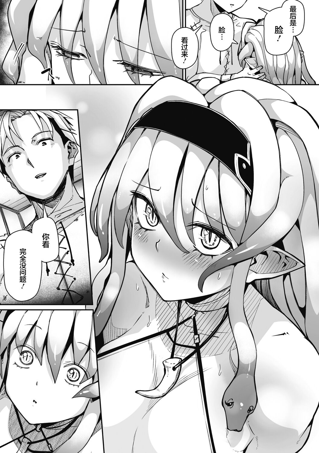 [みぃとばん] EYE・I・愛 (COMIC 外楽 Vol.08) [中国翻訳] [DL版]