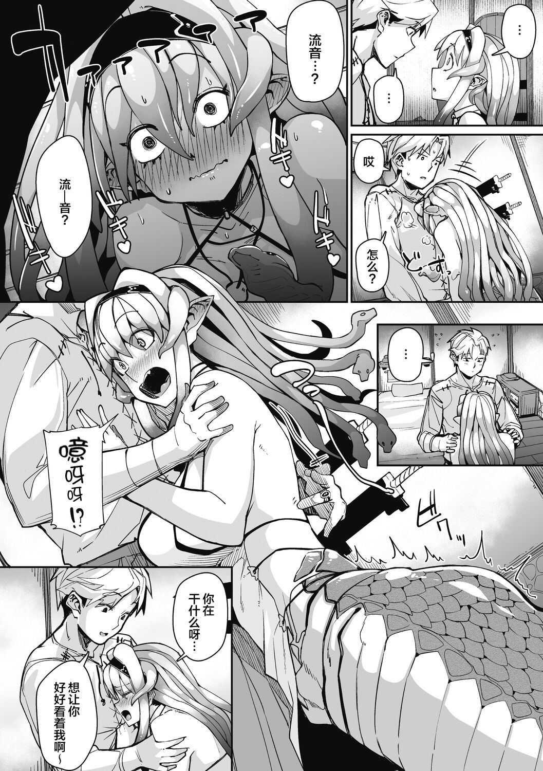 [みぃとばん] EYE・I・愛 (COMIC 外楽 Vol.08) [中国翻訳] [DL版]