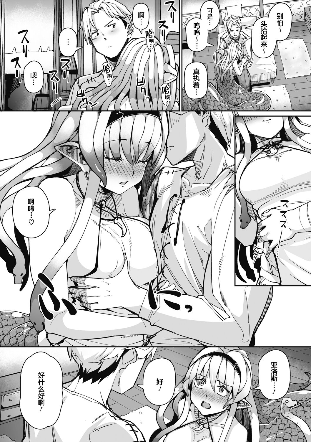 [みぃとばん] EYE・I・愛 (COMIC 外楽 Vol.08) [中国翻訳] [DL版]