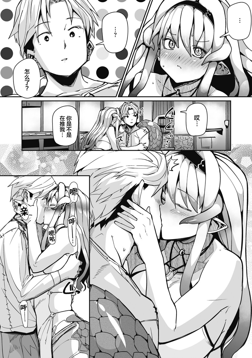 [みぃとばん] EYE・I・愛 (COMIC 外楽 Vol.08) [中国翻訳] [DL版]