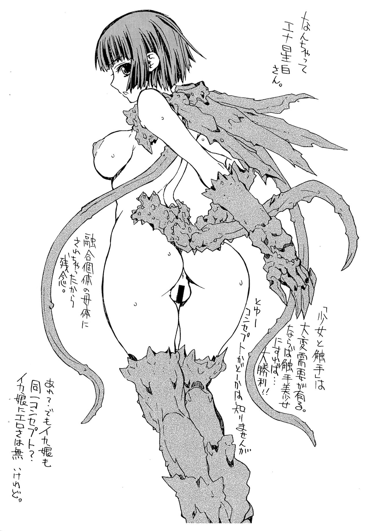 (COMIC1☆9) [パワースライド (うっとりくん)] Comic☆1・9 参加記念本・A (シドニアの騎士)