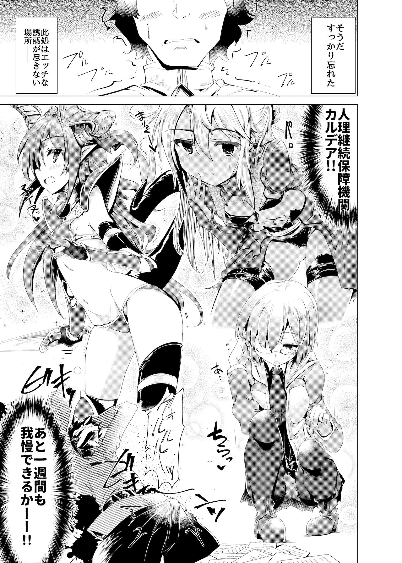 [瓢屋 (もみお)] 沖田さんで素直に射精する本 (Fate/Grand Order) [DL版]
