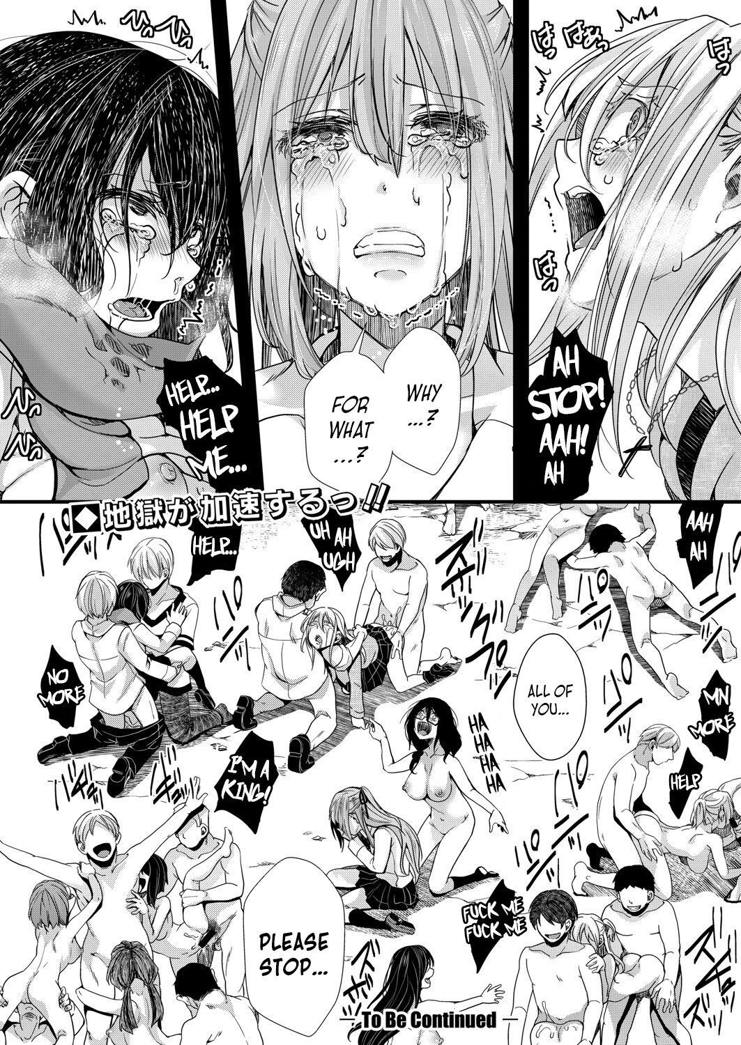 [hal] 襲学旅行 第3話 ～終わりの生殖渇望～ (COMIC 真激 2021年9月号) [英訳] [DL版]