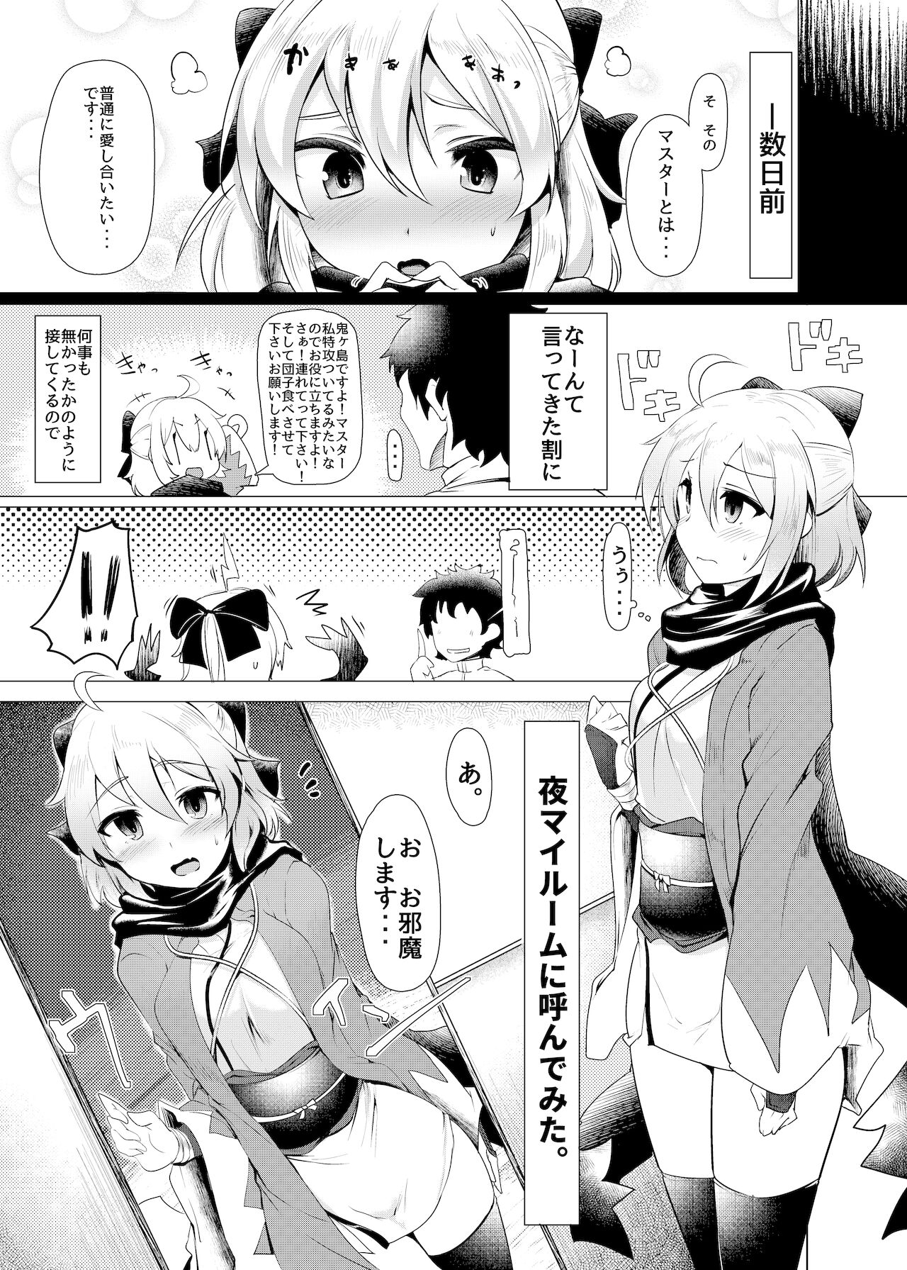 (もみお)] 沖田さんで素直に射精する本 Ver.2 (Fate/Grand Order) [DL版]