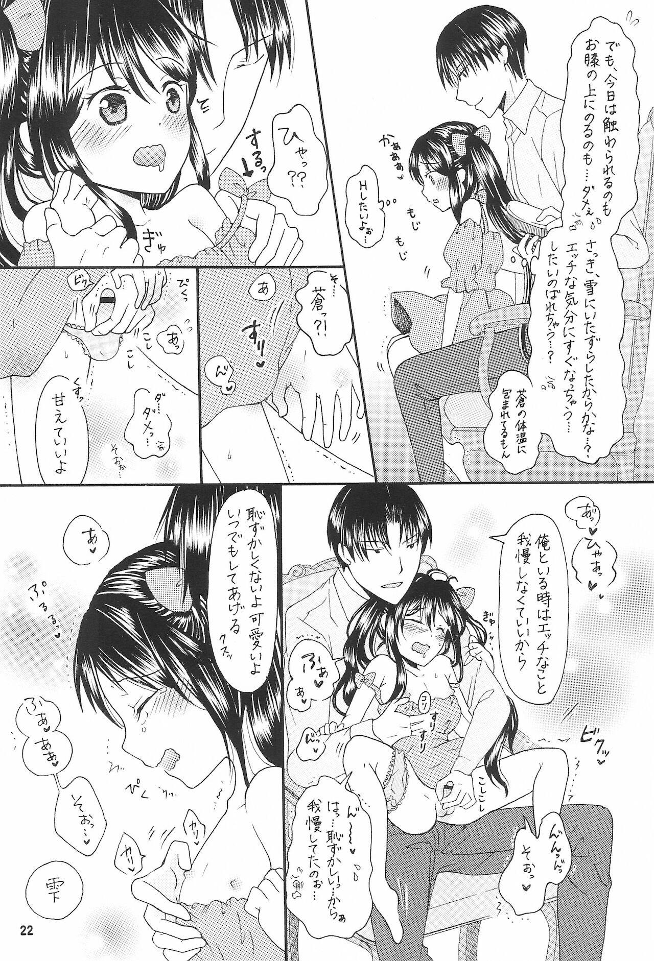 [金木犀の城 (真矢)] 僕たちの恋人になって従兄×似なくなった双子×双子-改訂版-