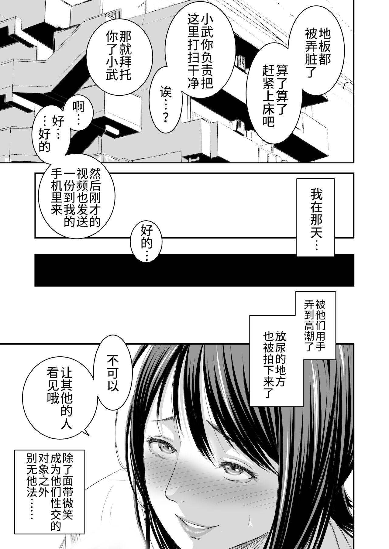 [いきぎれ商会 (れんする)] 償い妻5 [中国翻訳]