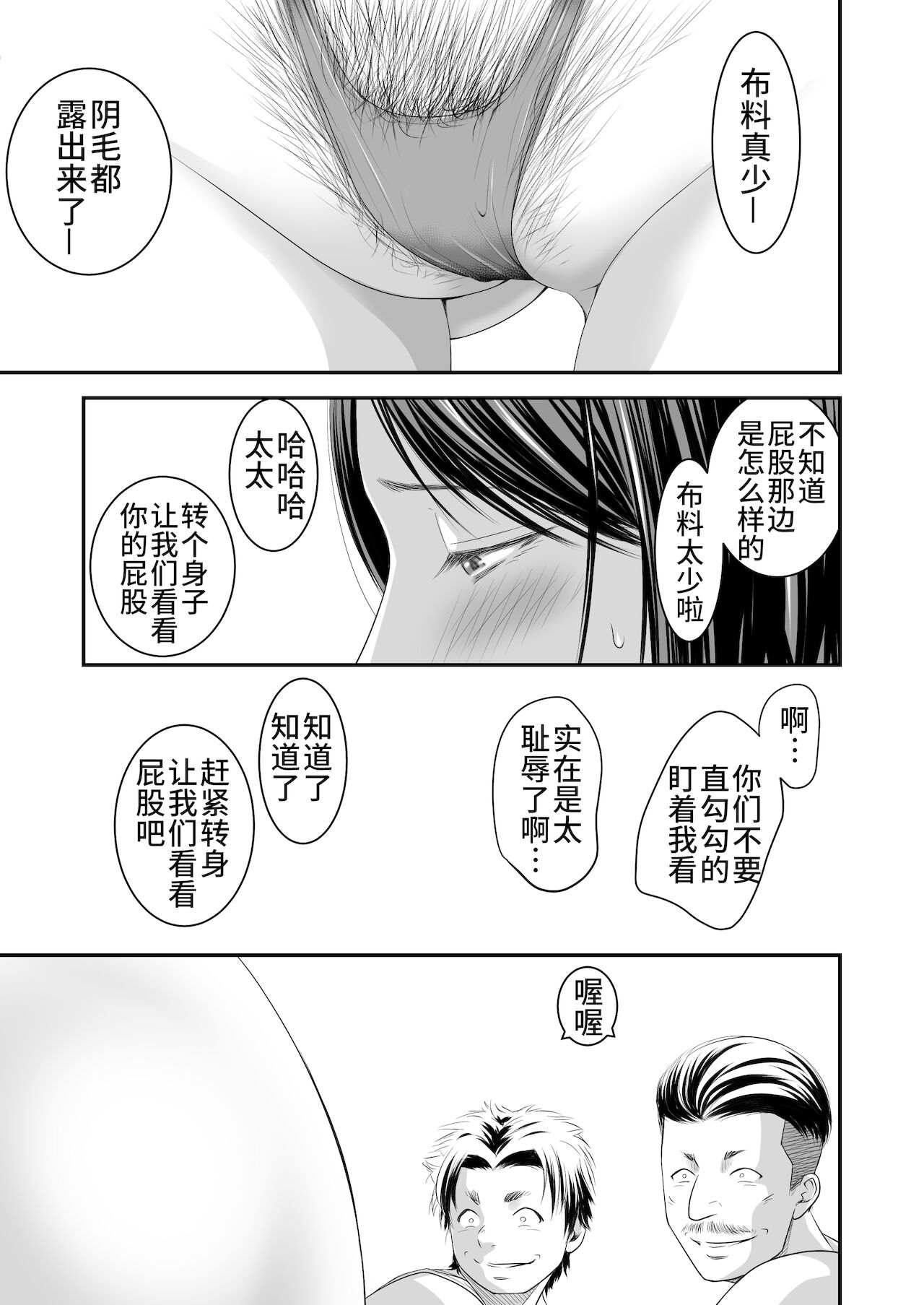 [いきぎれ商会 (れんする)] 償い妻5 [中国翻訳]