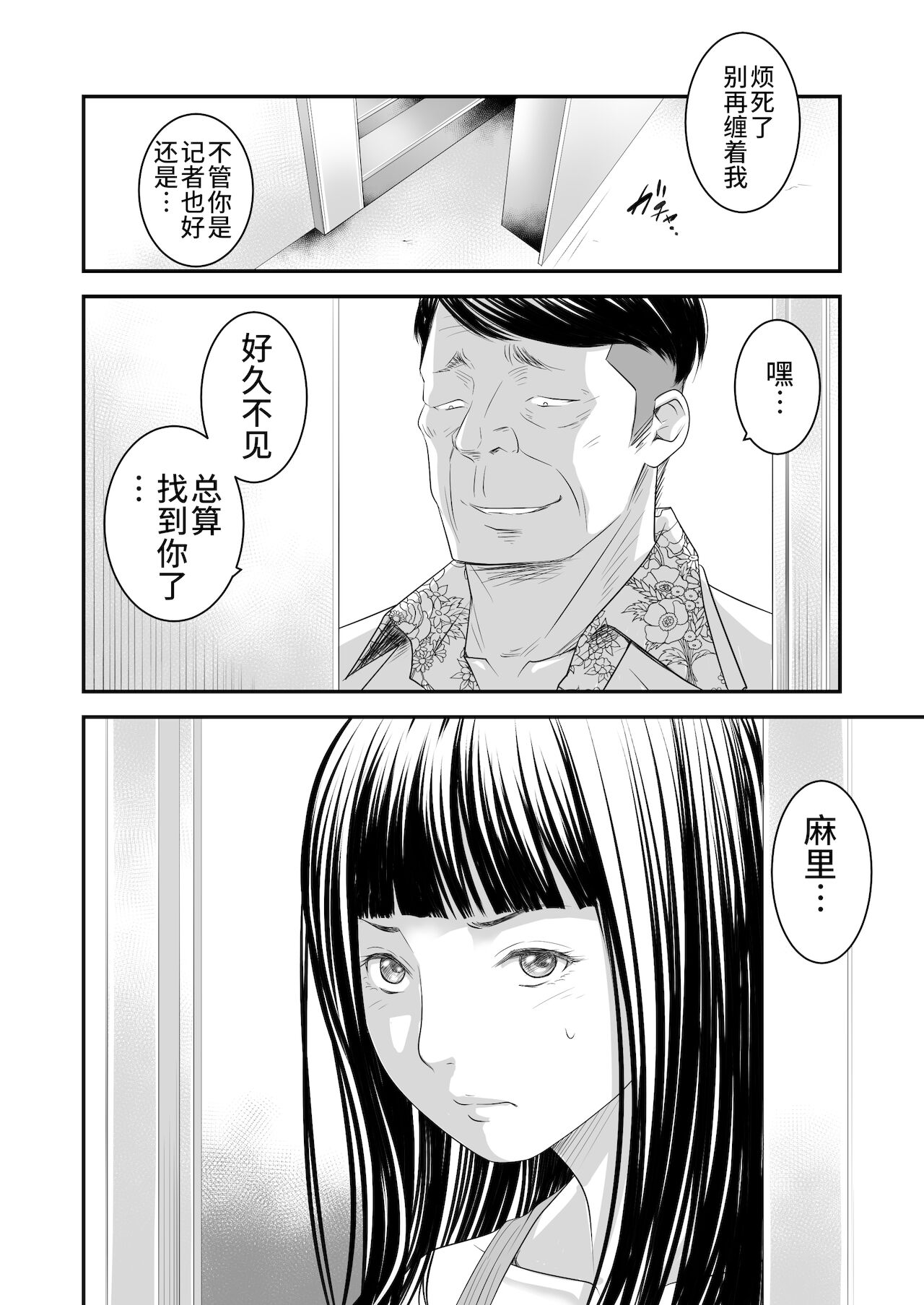 [いきぎれ商会 (れんする)] 償い妻5 [中国翻訳]