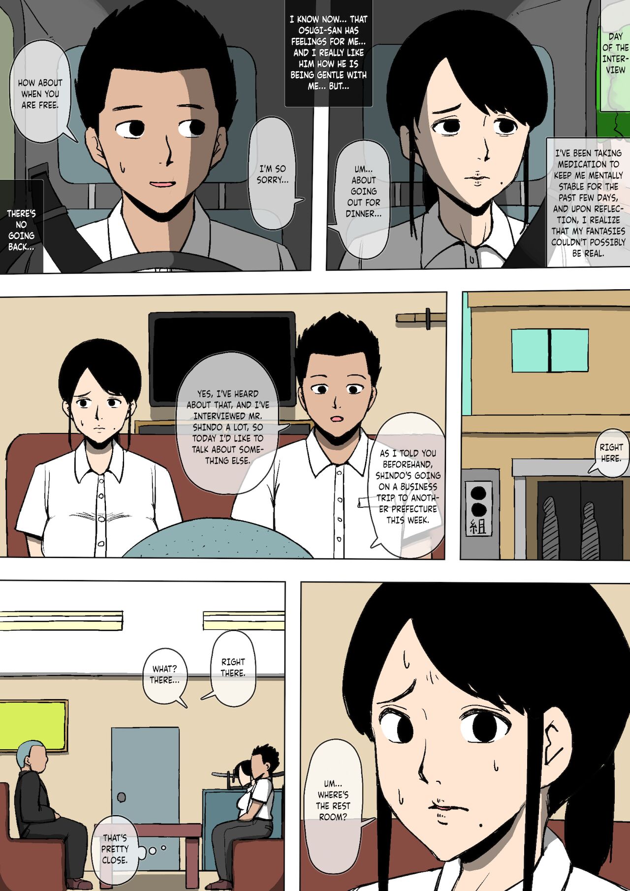 [同人昔話] 女性巡査が暴力団と交際していた [英訳]