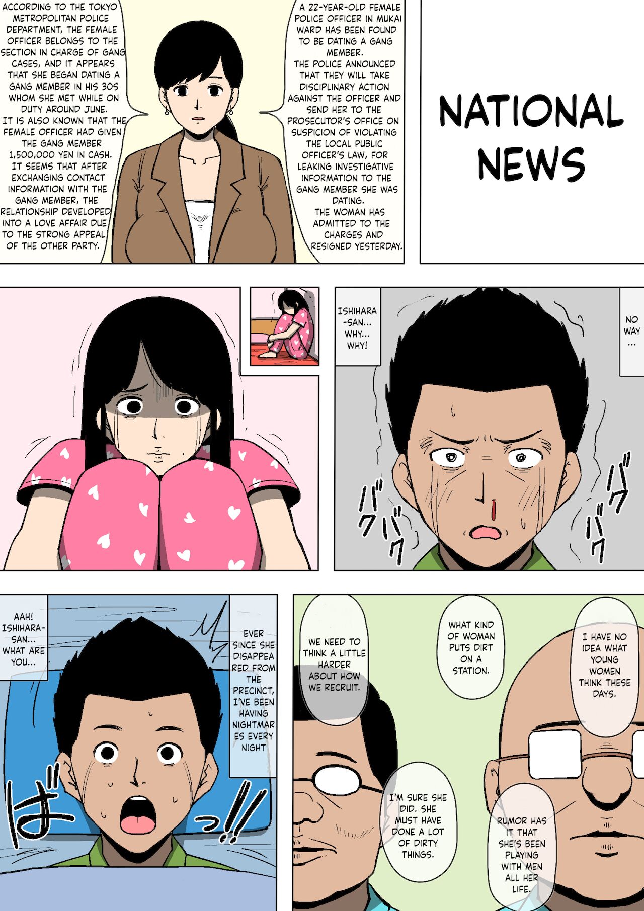 [同人昔話] 女性巡査が暴力団と交際していた [英訳]
