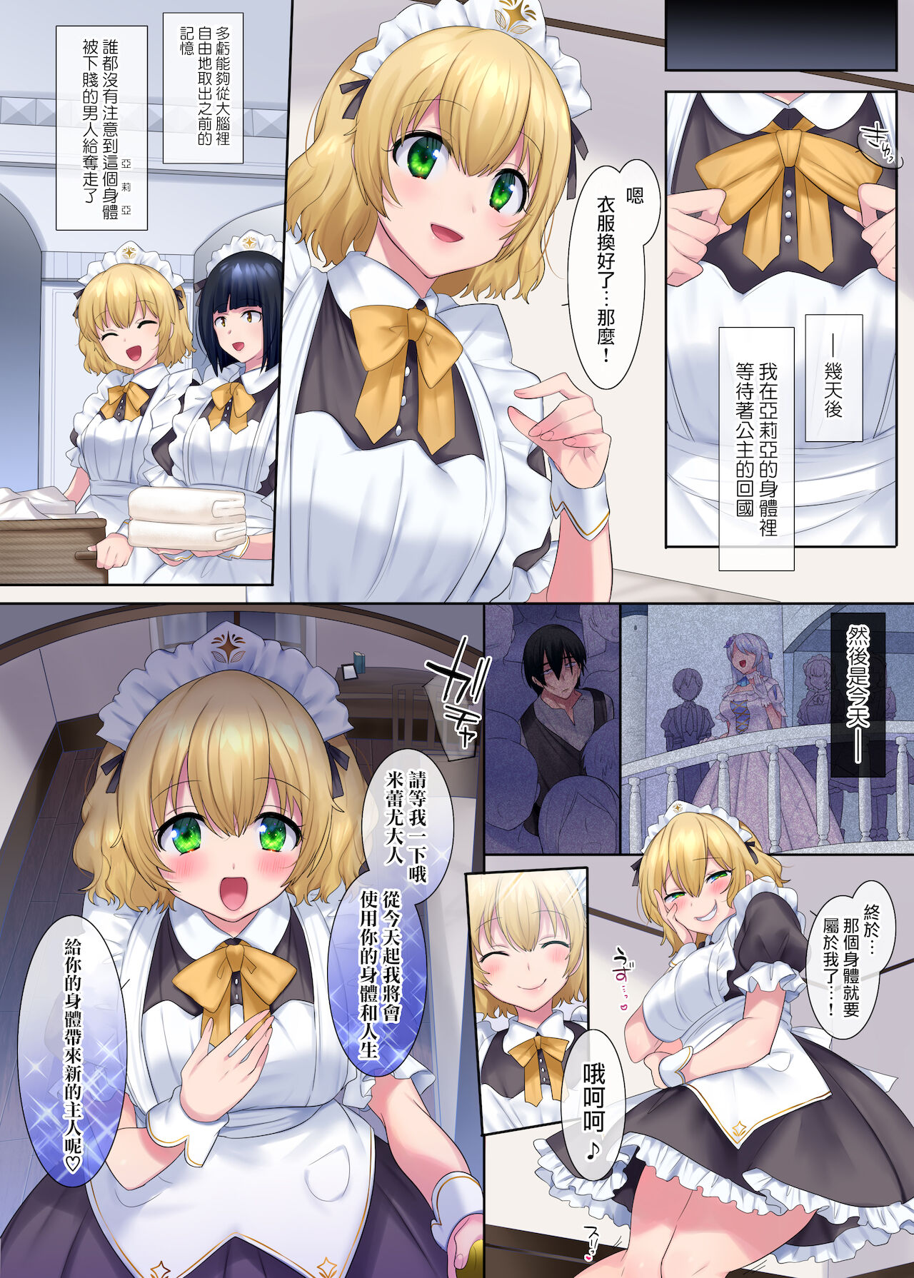 [幻影ソーダ (柊ぽぷら、ファンタのコーラ味)] 口移しの簒奪者 [中国翻訳]