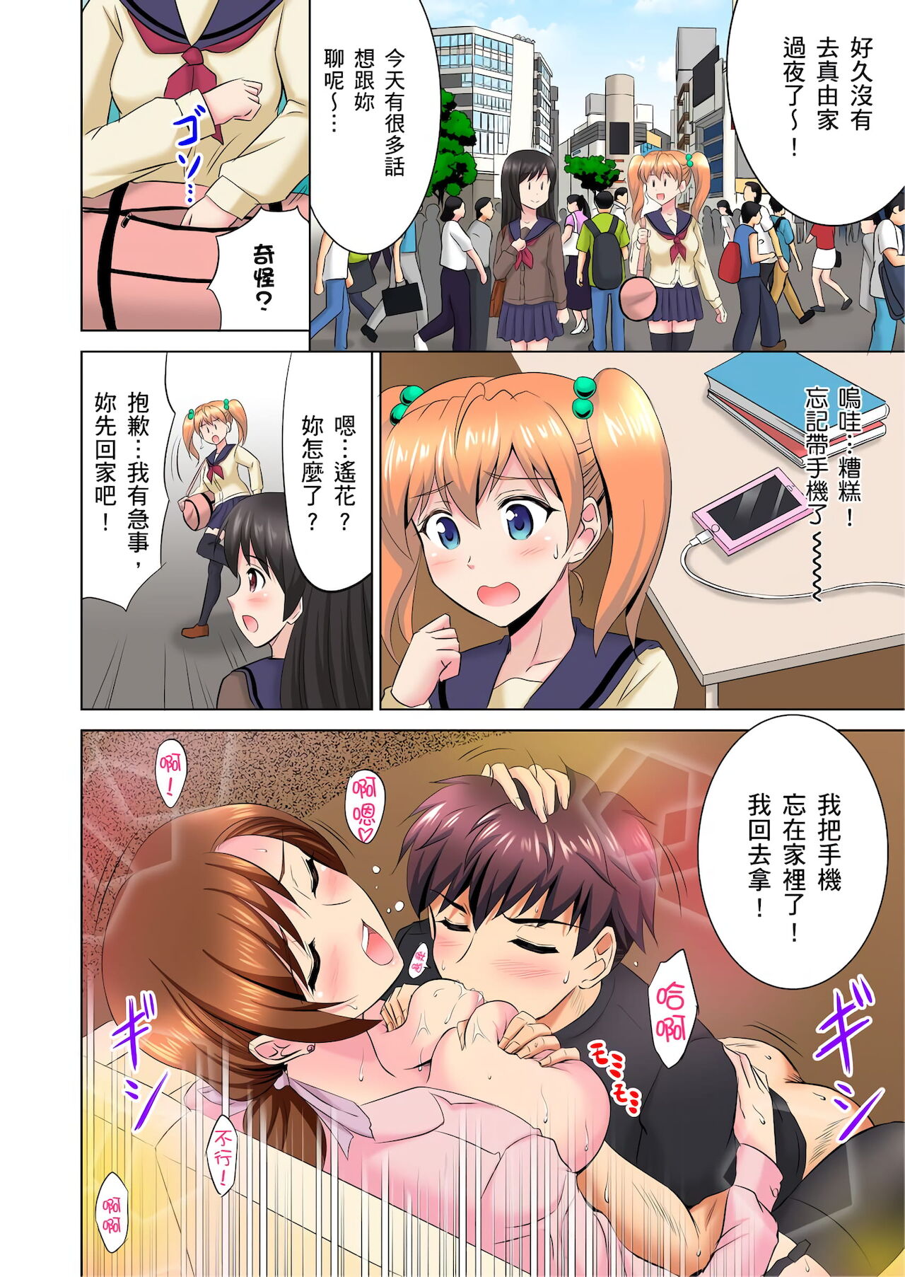 [騎士二千] 小哥～想不想嚐嚐…母女丼的滋味？ＪＫ和人妻竟搶著跟我做愛!? 1-4話