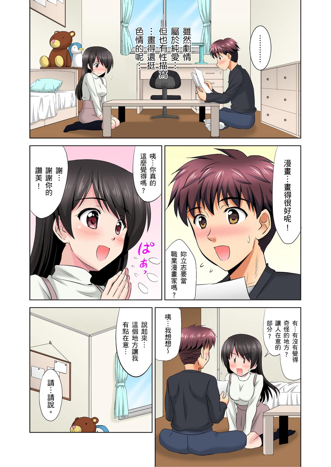 [騎士二千] 小哥～想不想嚐嚐…母女丼的滋味？ＪＫ和人妻竟搶著跟我做愛!? 1-4話