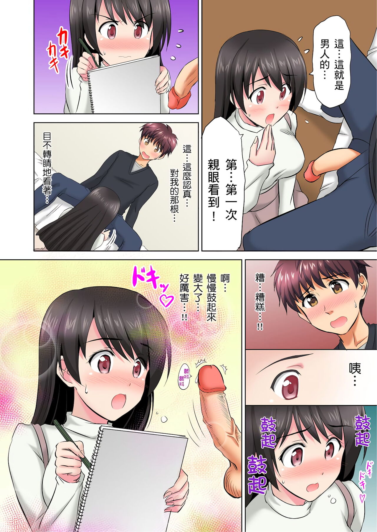 [騎士二千] 小哥～想不想嚐嚐…母女丼的滋味？ＪＫ和人妻竟搶著跟我做愛!? 1-4話