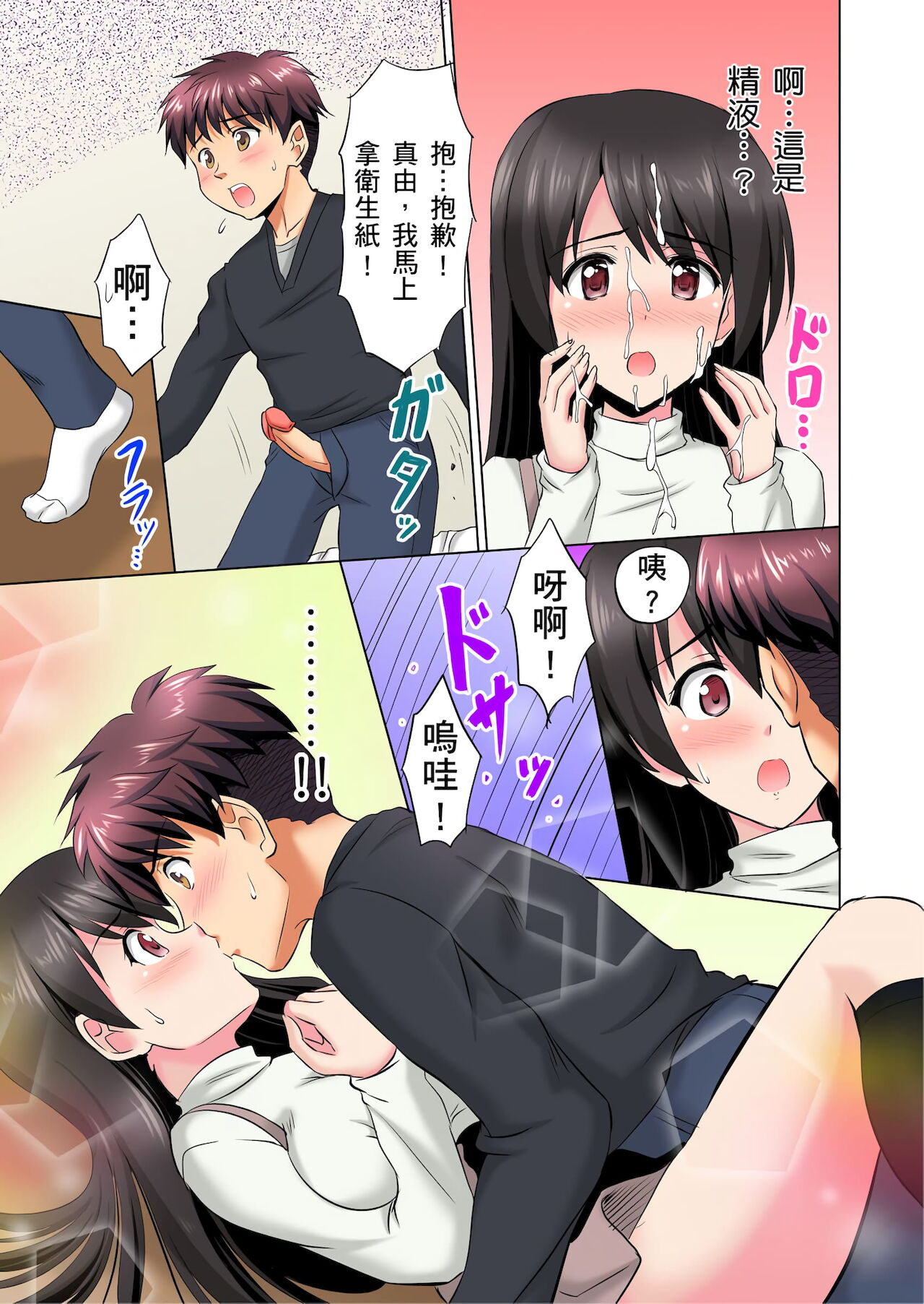 [騎士二千] 小哥～想不想嚐嚐…母女丼的滋味？ＪＫ和人妻竟搶著跟我做愛!? 1-4話