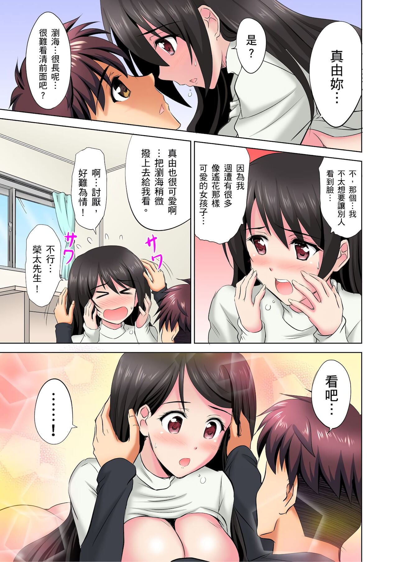 [騎士二千] 小哥～想不想嚐嚐…母女丼的滋味？ＪＫ和人妻竟搶著跟我做愛!? 1-4話