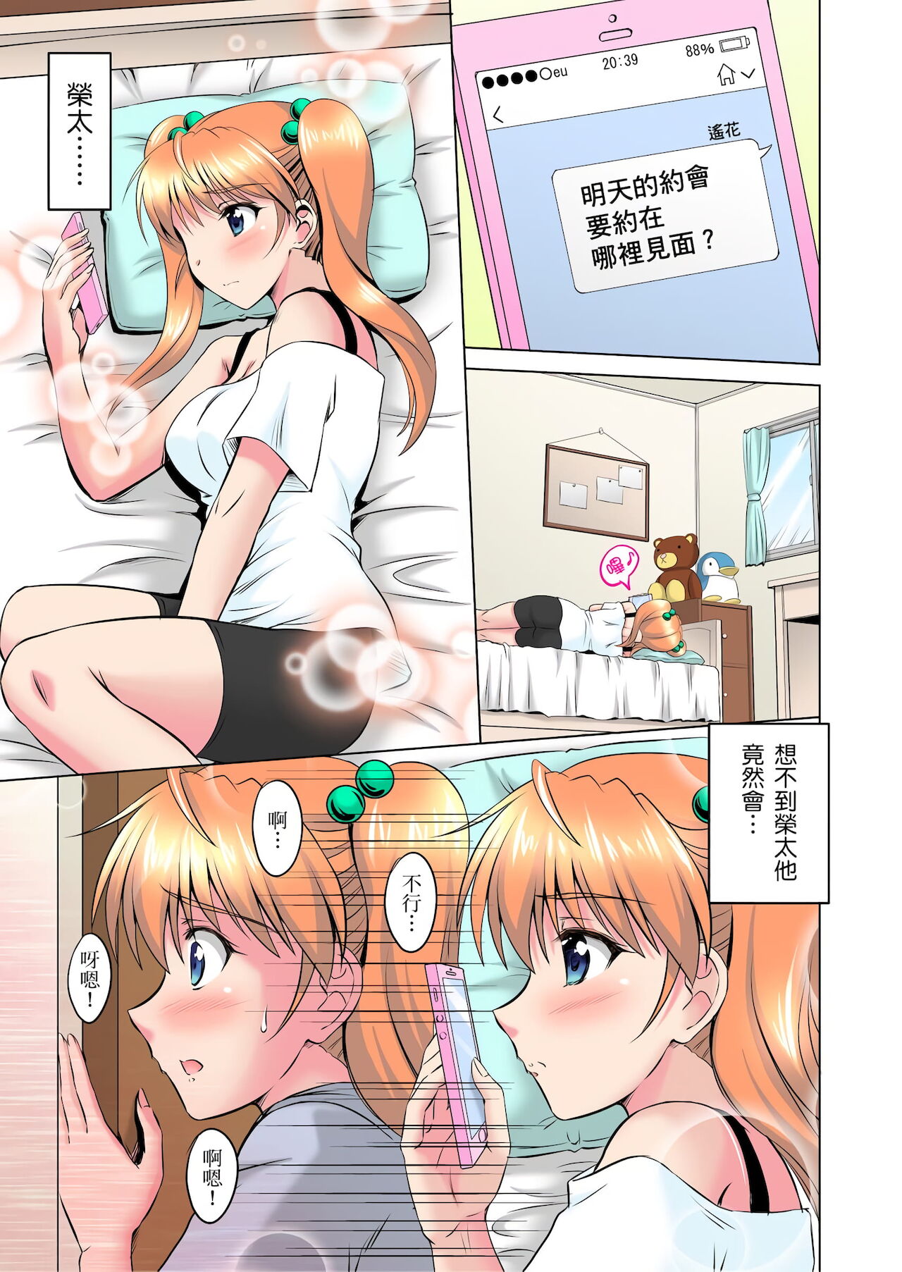 [騎士二千] 小哥～想不想嚐嚐…母女丼的滋味？ＪＫ和人妻竟搶著跟我做愛!? 1-4話