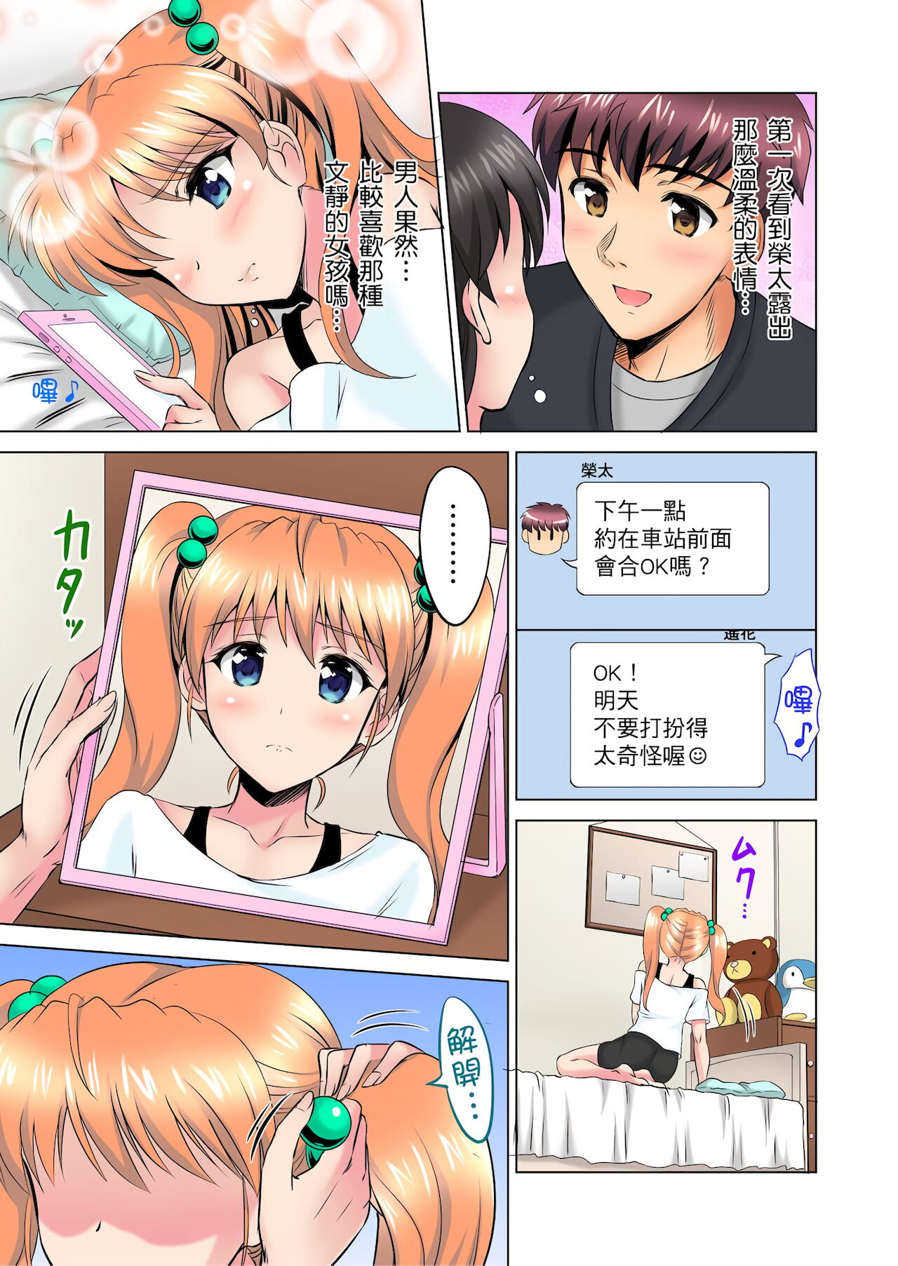 [騎士二千] 小哥～想不想嚐嚐…母女丼的滋味？ＪＫ和人妻竟搶著跟我做愛!? 1-4話