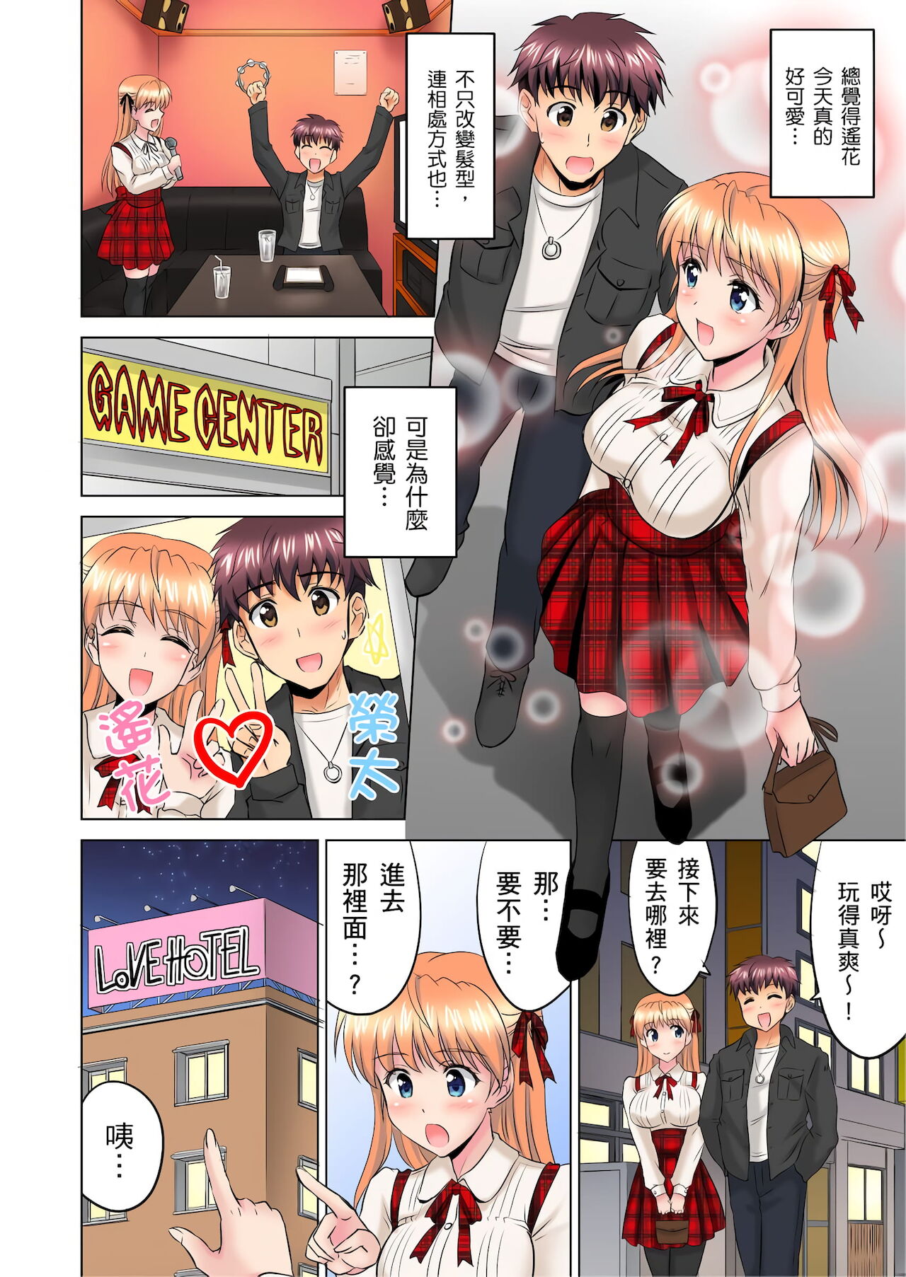 [騎士二千] 小哥～想不想嚐嚐…母女丼的滋味？ＪＫ和人妻竟搶著跟我做愛!? 1-4話
