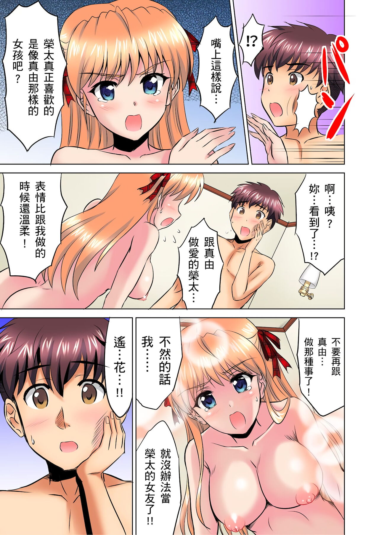 [騎士二千] 小哥～想不想嚐嚐…母女丼的滋味？ＪＫ和人妻竟搶著跟我做愛!? 1-4話
