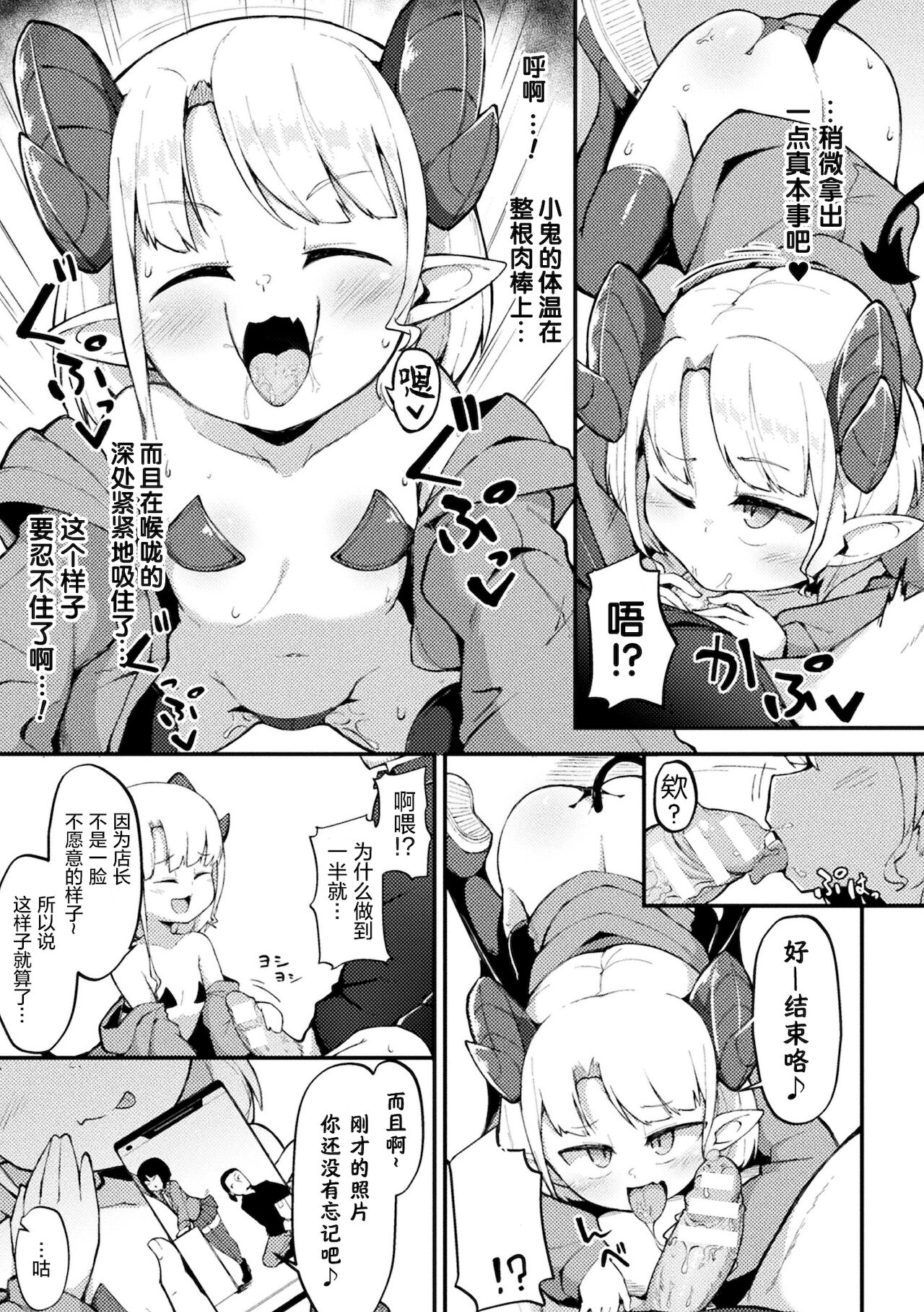 [ロボク] メスガキ☆マート (別冊コミックアンリアル メスガキわからせられ敗北射精！ Vol.2) [中国翻訳] [DL版]