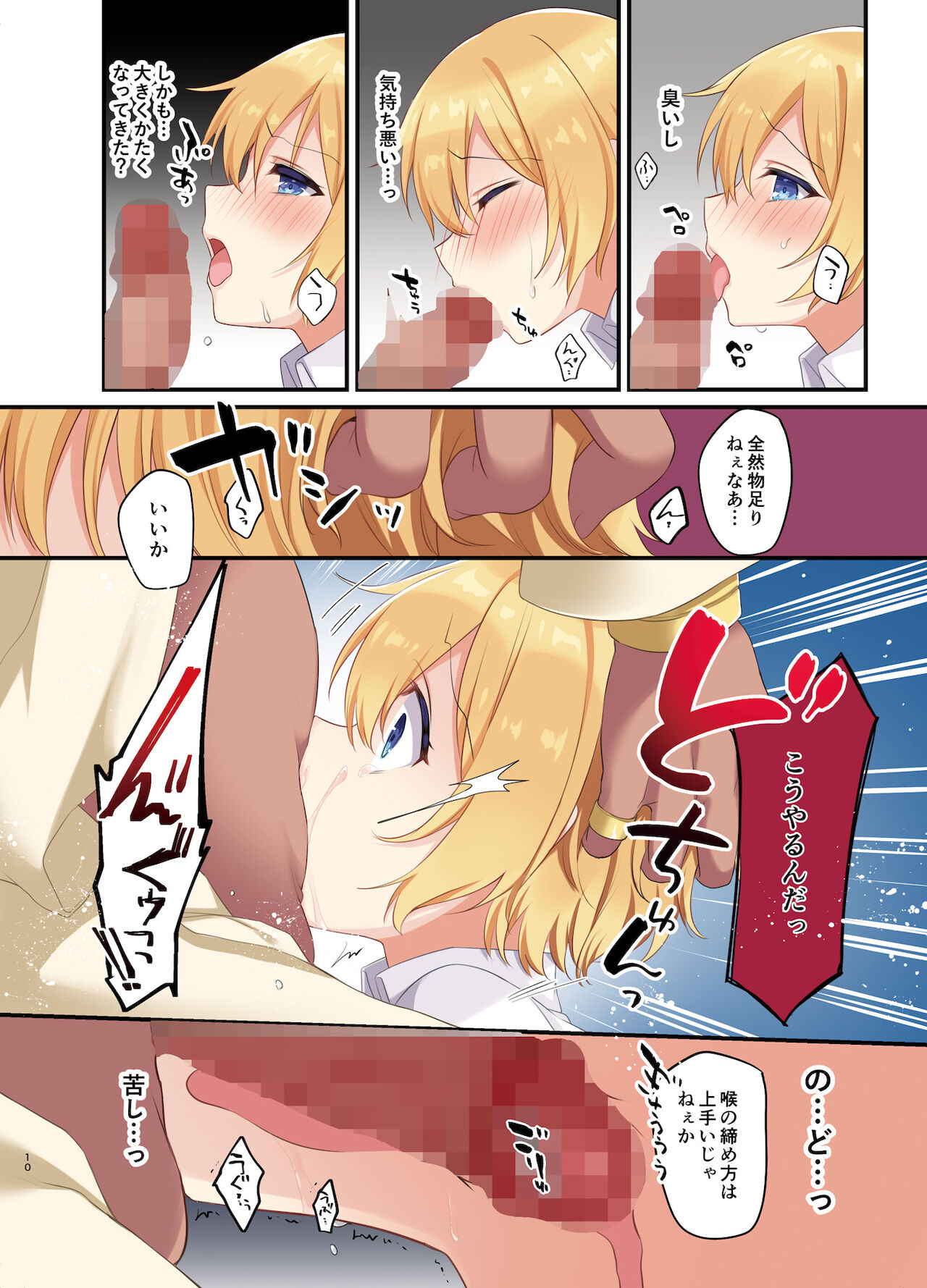 [TSFのF] 復讐の果てに～御曹司が女体化されてバッドエンド