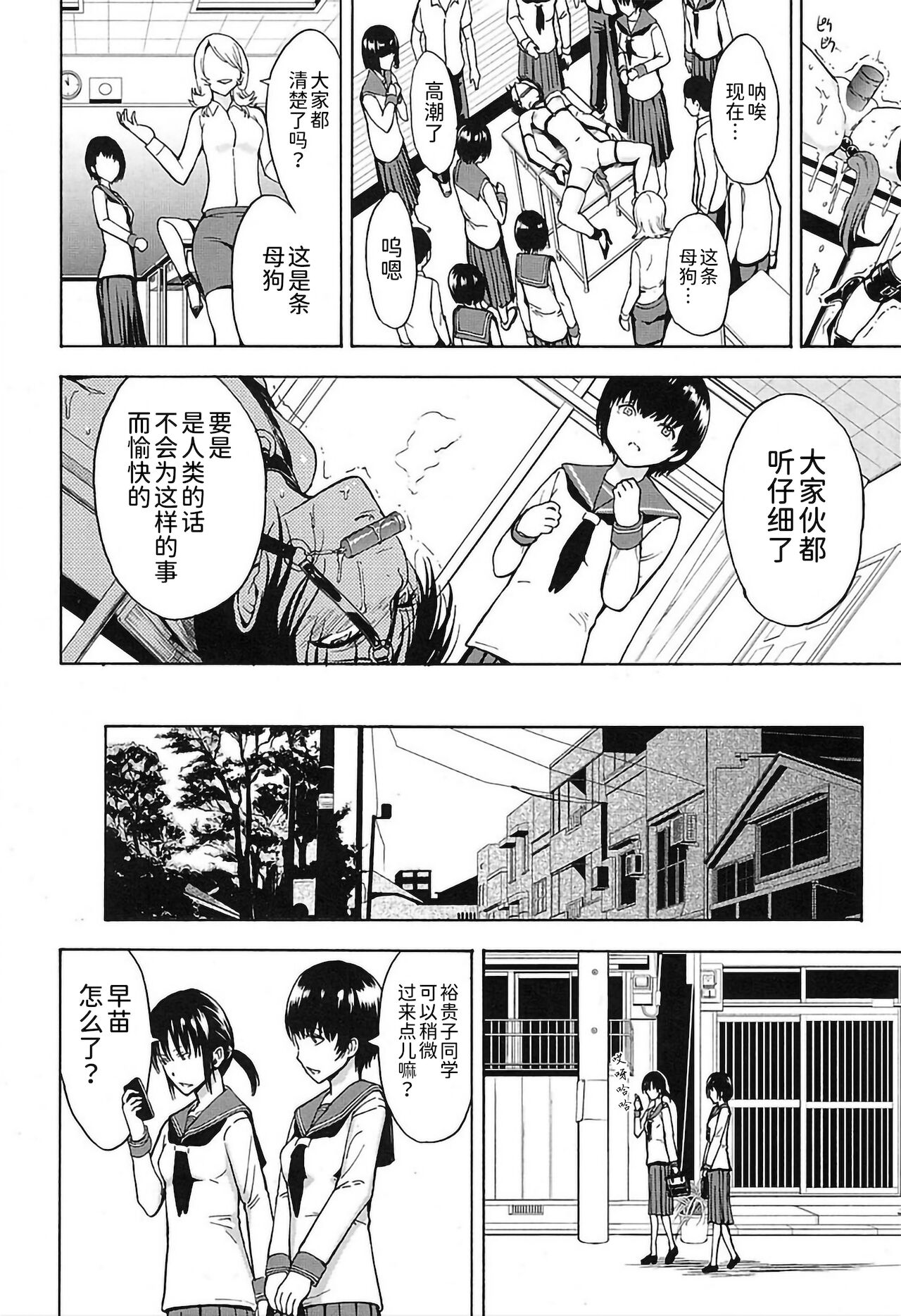 [墓場] 犬 (COMIC 夢幻転生 2018年2月号) [中国翻訳] [DL版]