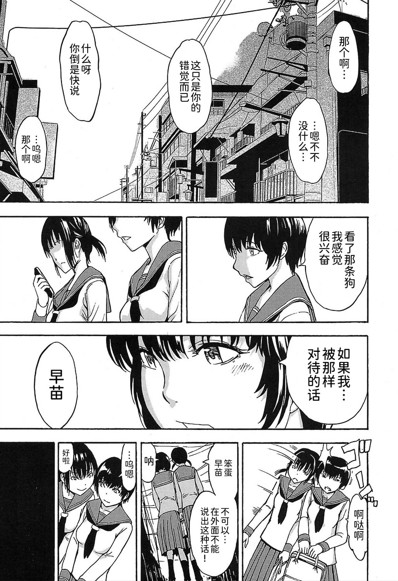 [墓場] 犬 (COMIC 夢幻転生 2018年2月号) [中国翻訳] [DL版]