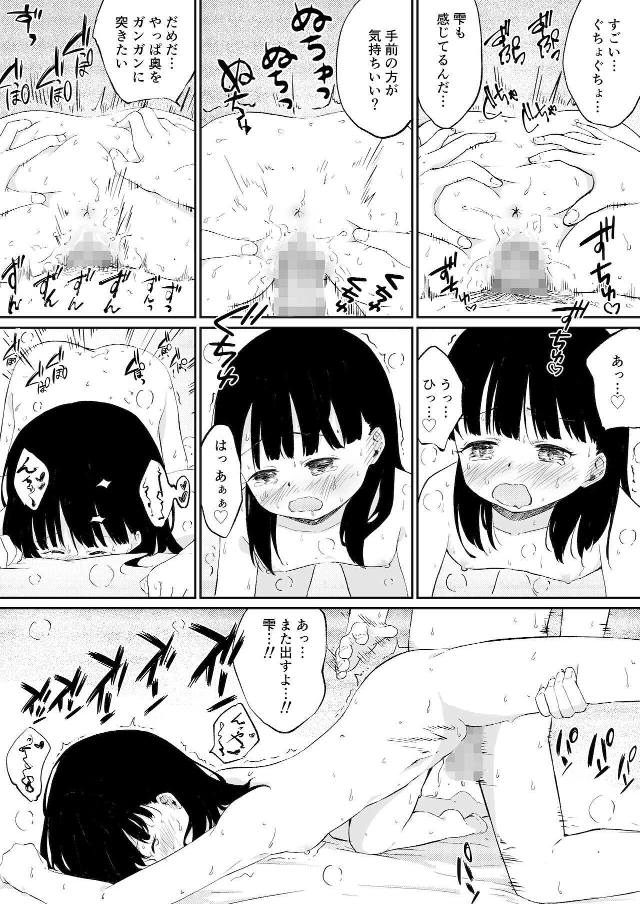 [茶々谷さと (小宮ゆのき)] ずっと好きだった幼馴染みが毎日レイプされていた… [DL版]