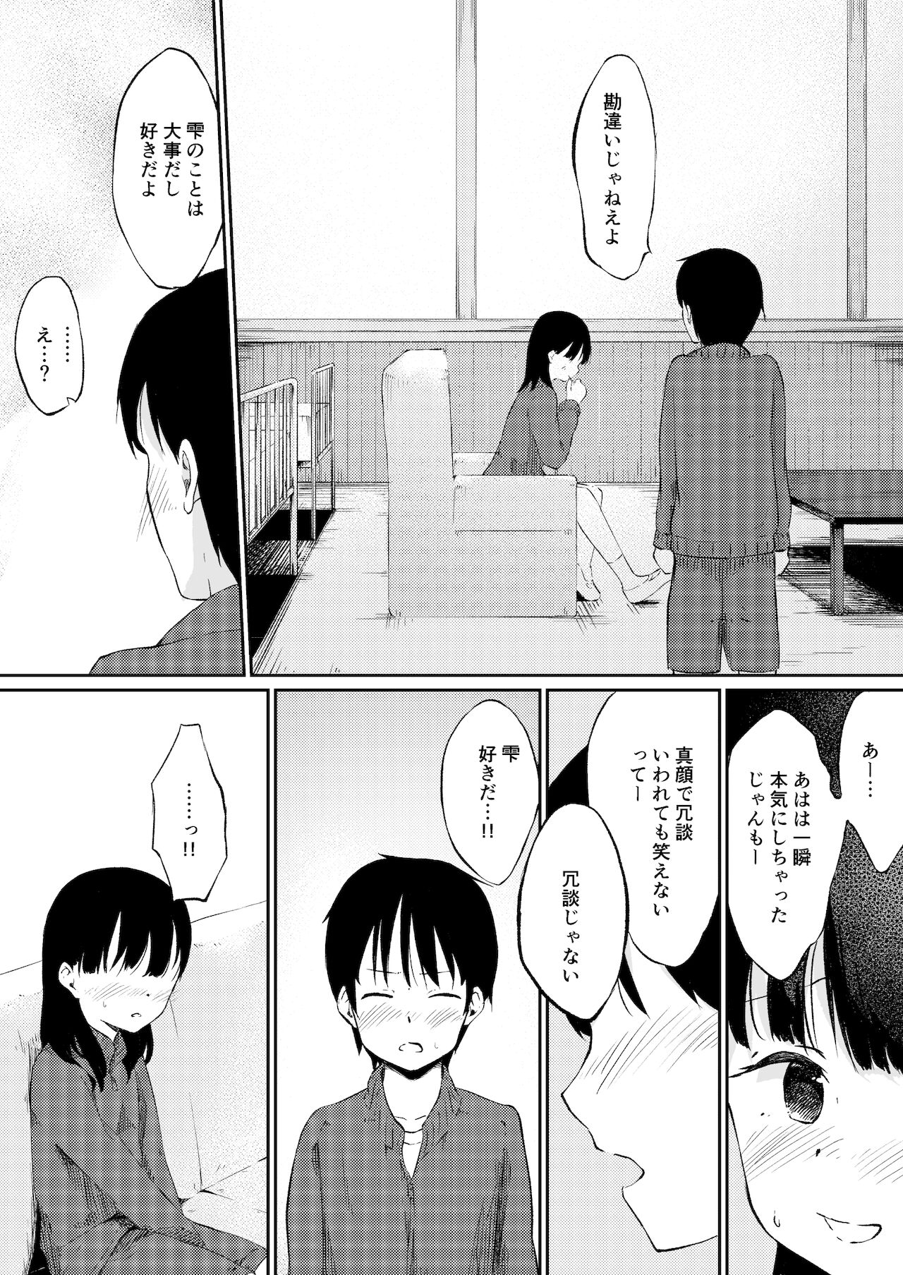 [茶々谷さと (小宮ゆのき)] ずっと好きだった幼馴染みが毎日レイプされていた… [DL版]