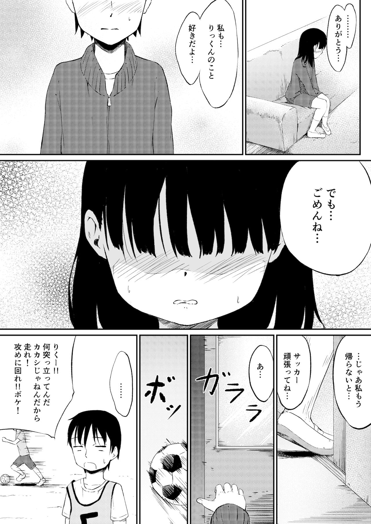 [茶々谷さと (小宮ゆのき)] ずっと好きだった幼馴染みが毎日レイプされていた… [DL版]