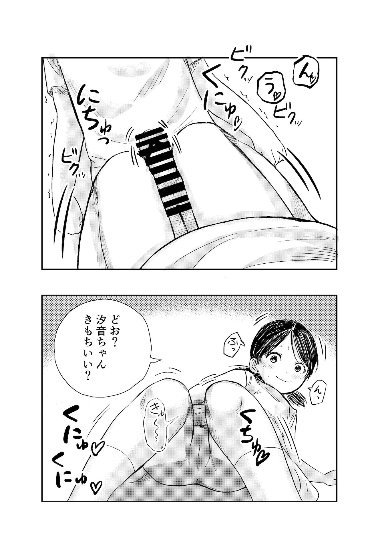 [しづまの家 (しづま)] ちんちんのお世話まかされました